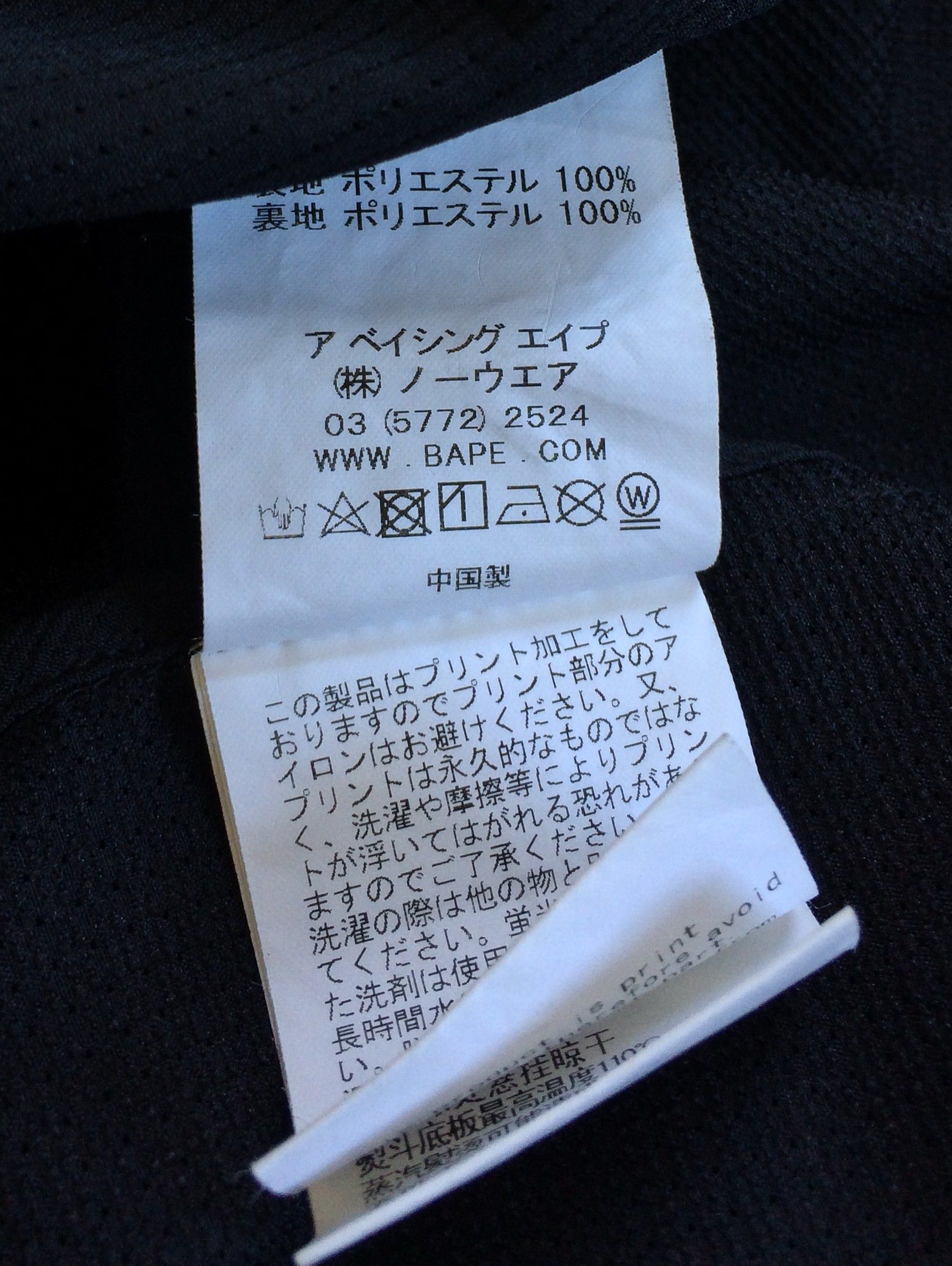 Bape Bathing Ape Shark Mesh Windbreaker Size US S / EU 44-46 / 1 - 10 Thumbnail
