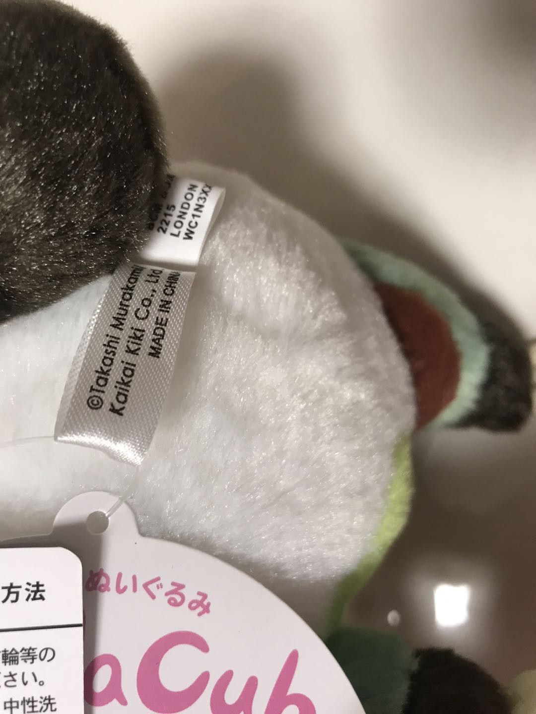 Takashi Murakami Takashi Murakami Panda Cub Doll Size 30 - 6 Thumbnail