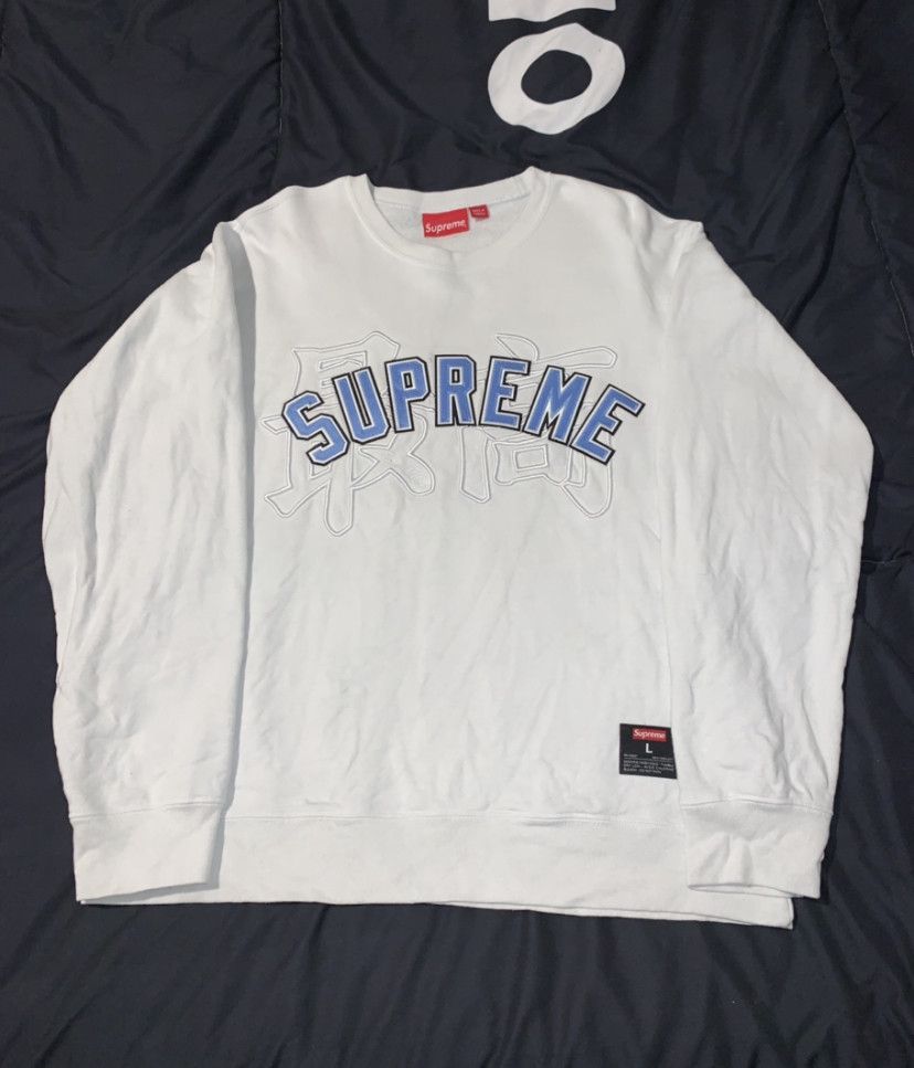 Supreme Supreme Kanji Logo White Crewneck Grailed