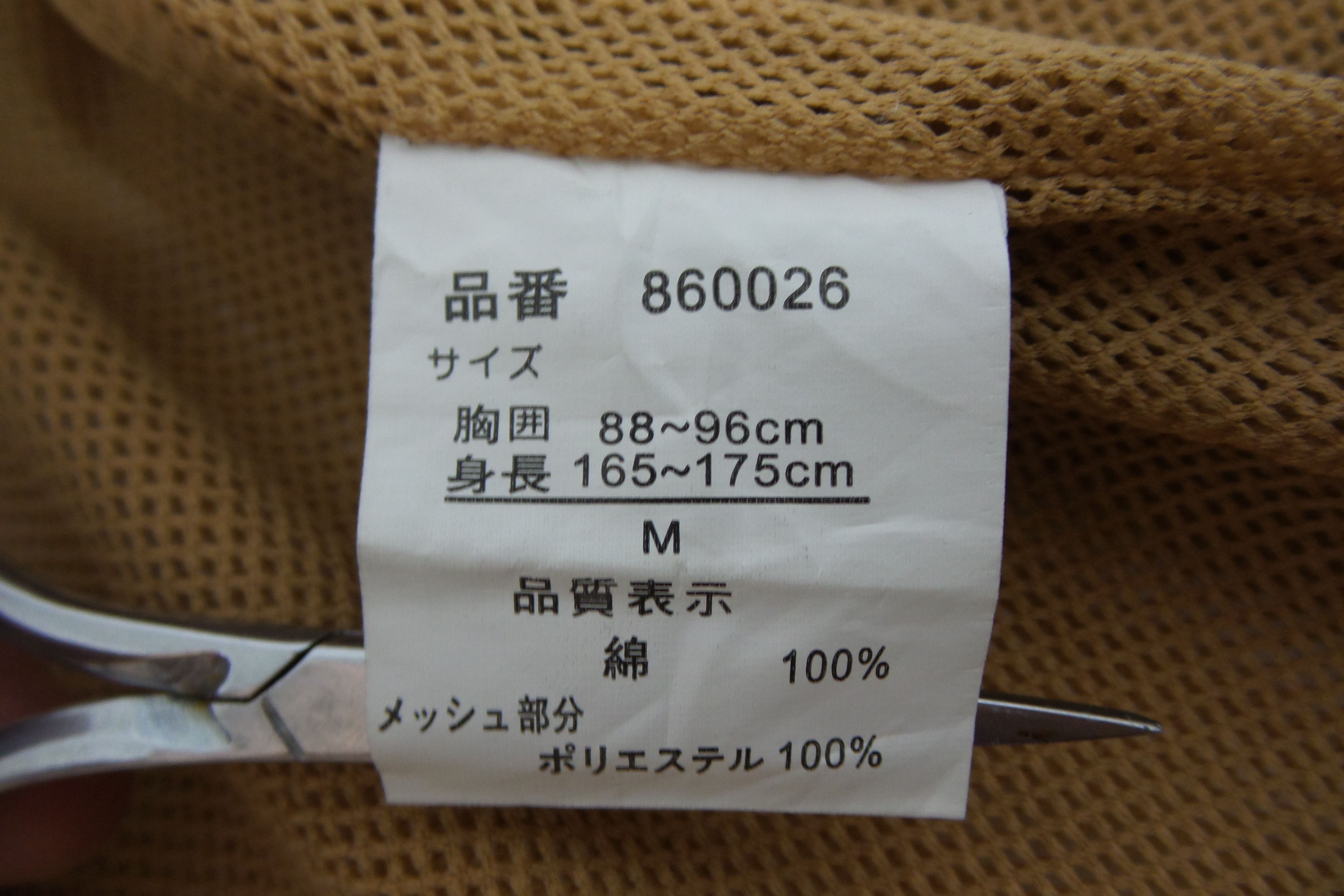Designer × Other Nicole St. Gilles Multipocket Fishnet Vests Size US M / EU 48-50 / 2 - 3 Thumbnail