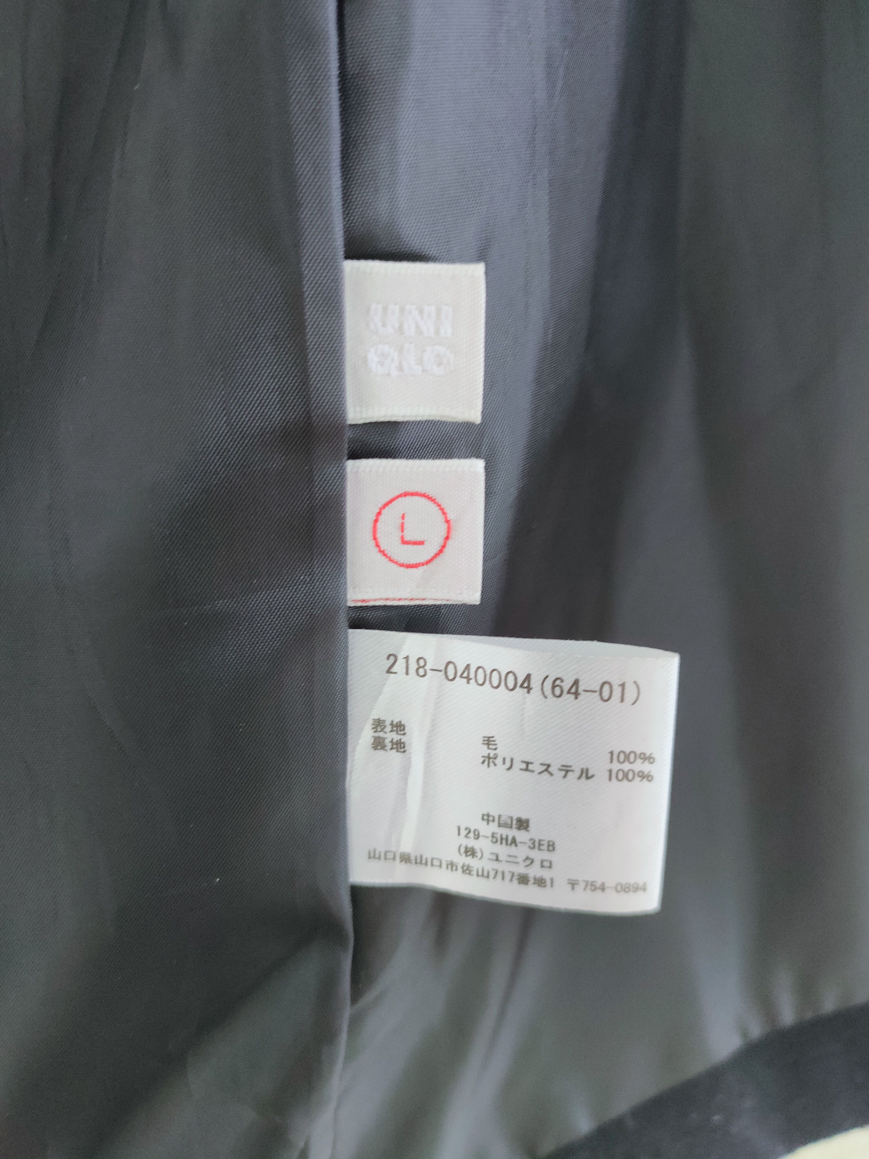 Nicolas Andreas Taralis UNIQLO staff coat design by NICOLAS ANDREAS TARALIS Size US XS / EU 42 / 0 - 5 Thumbnail