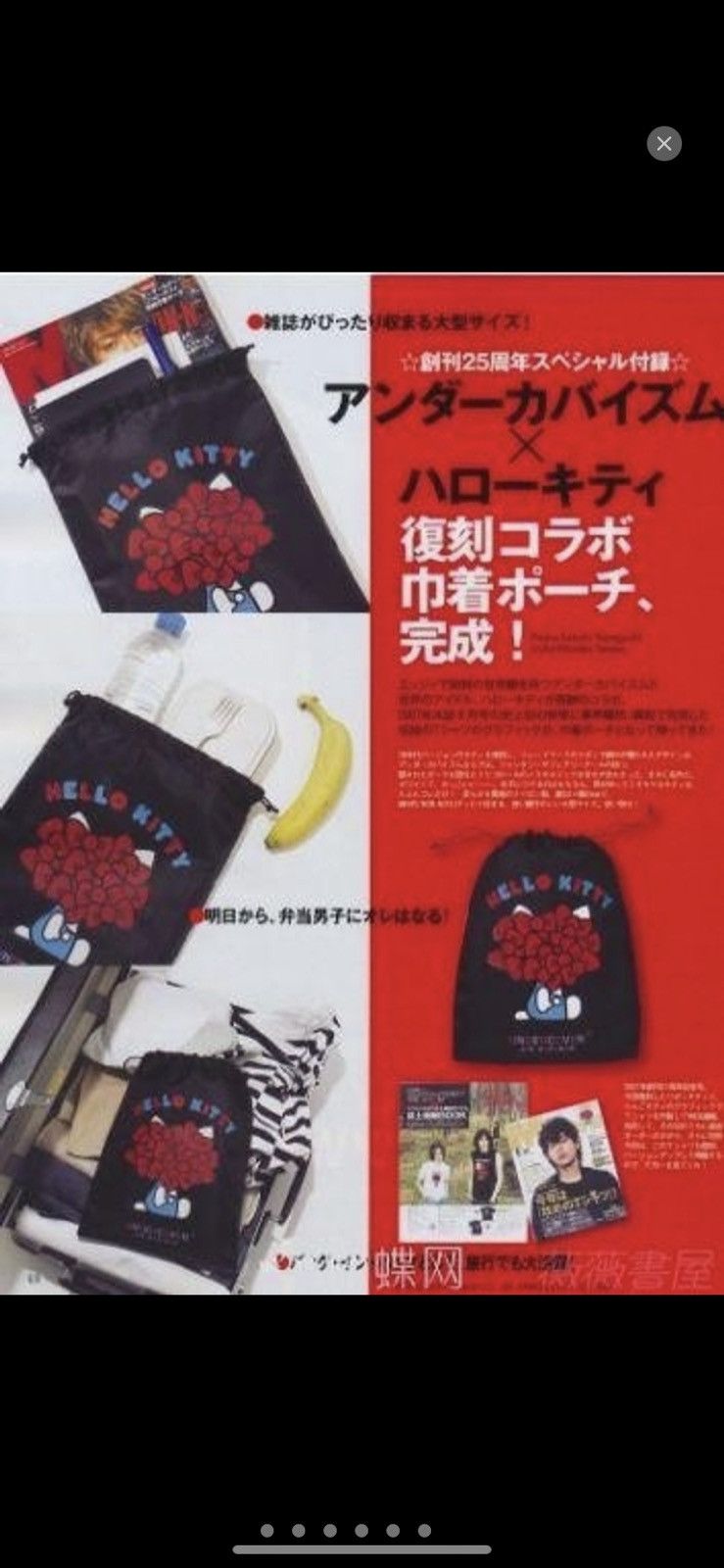 Undercover Undercover Hello Kitty Drawstring Bag Size ONE SIZE - 3 Thumbnail