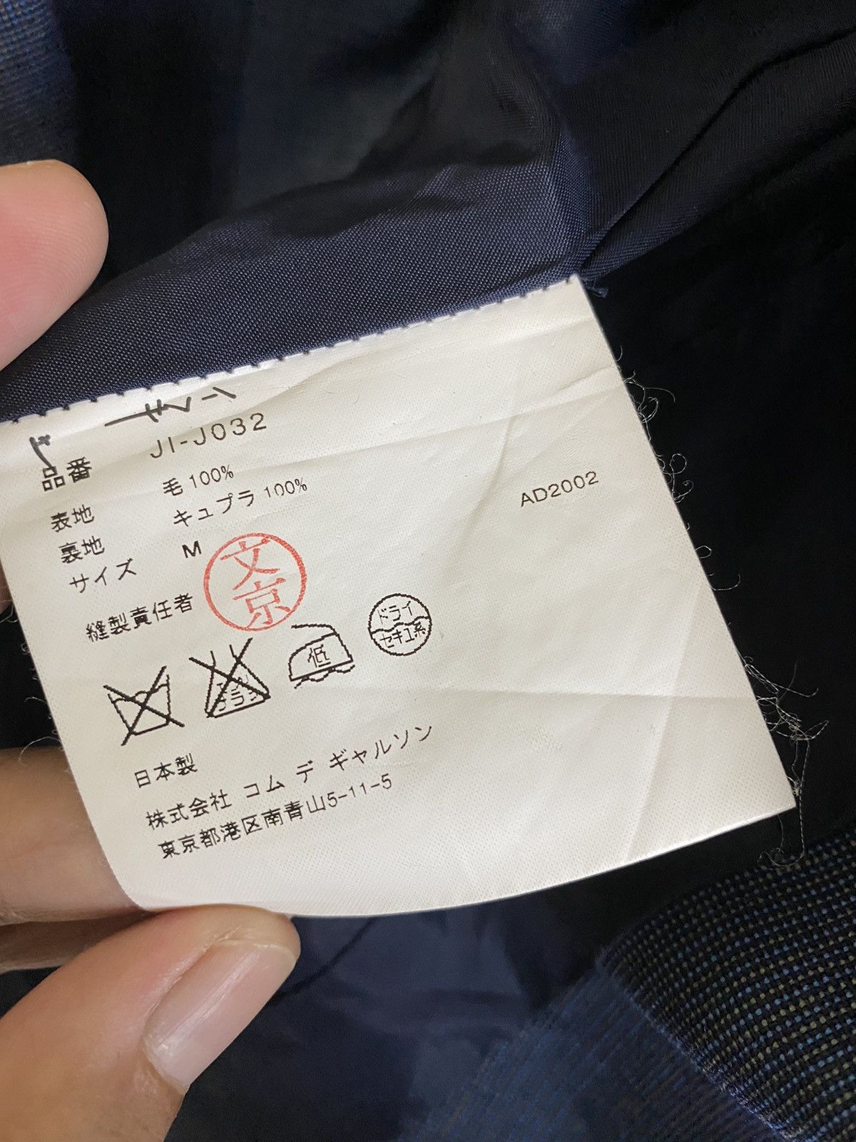 Comme des Garcons × Junya Watanabe Comme Des Garcons Junya Watanabe Slim Suit Jacket Coat AD02 Size US S / EU 44-46 / 1 - 9 Thumbnail