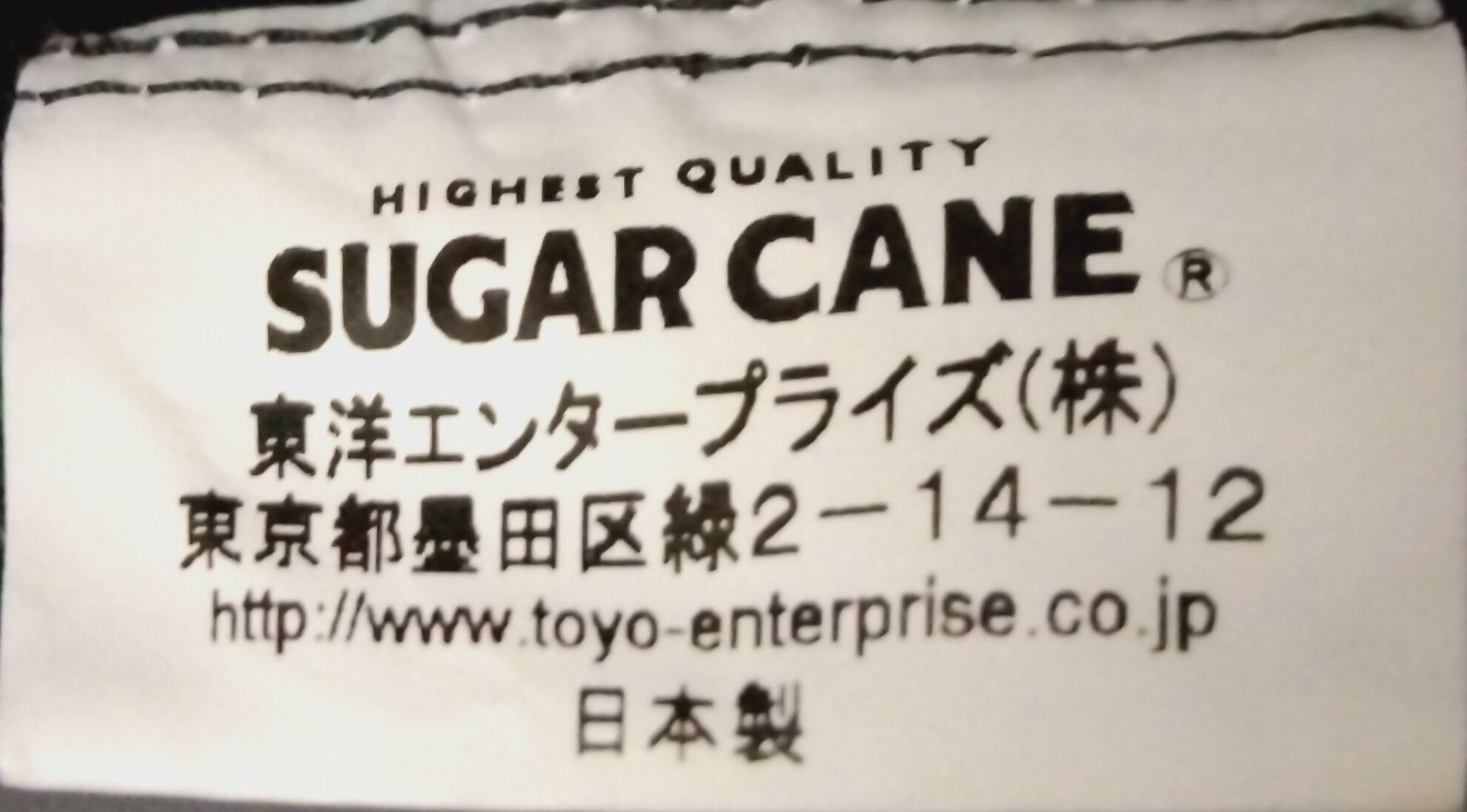 Sugar Cane × Toyo Enterprises × Vintage RARE VINTAGE SUGAR CANE TARTAN HAT Size ONE SIZE - 13 Thumbnail
