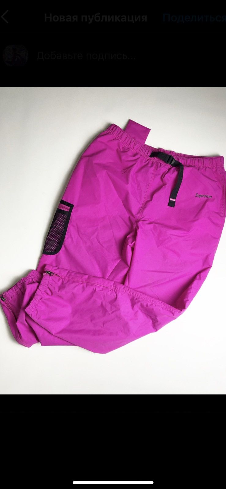 Nike x Supreme Trail Running Pants Pink reflective