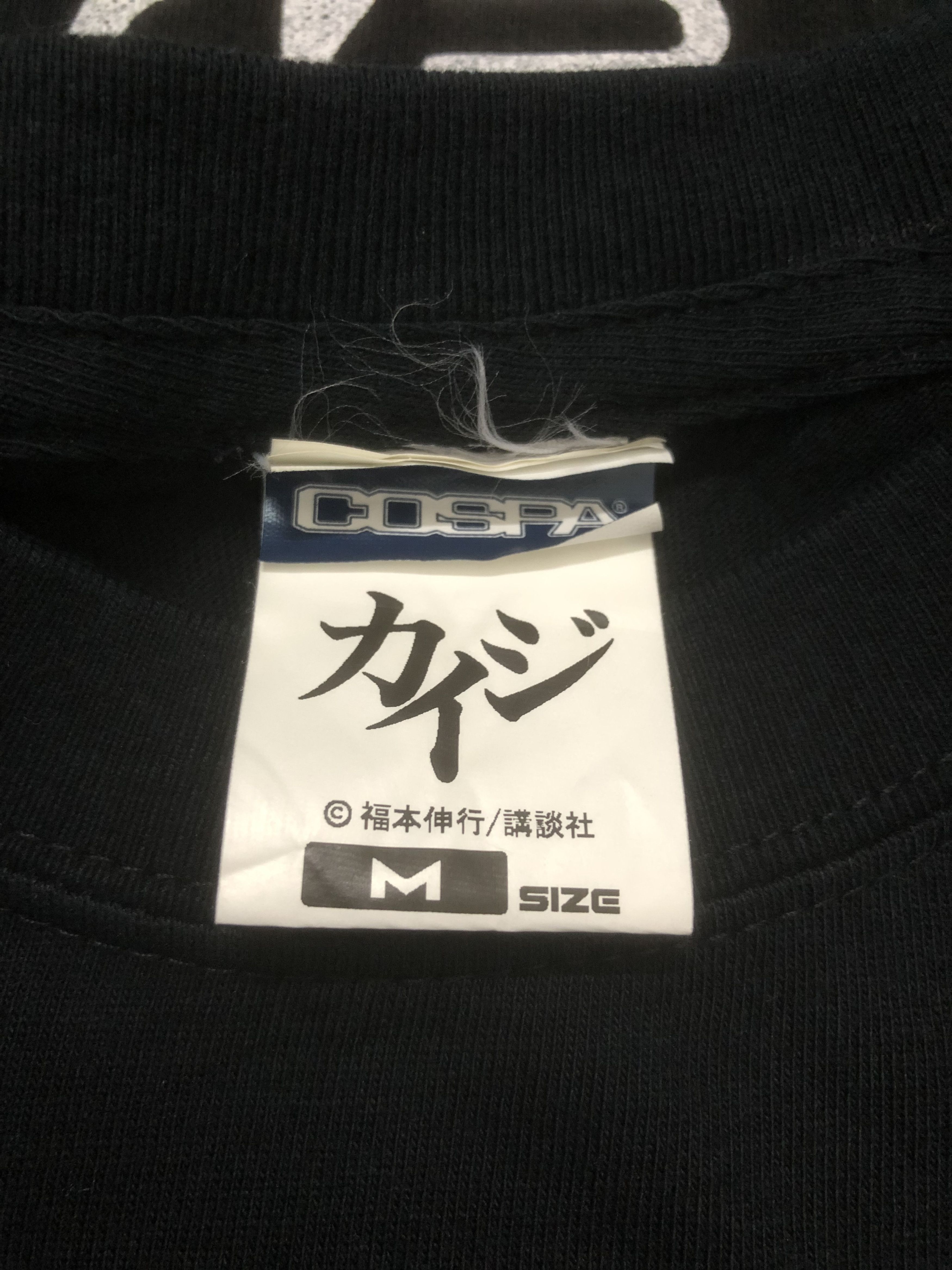 Cartoon Network Vintage Japanese Manga Kaiji T-shirts Size US M / EU 48-50 / 2 - 5 Thumbnail