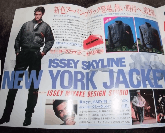 Issey Miyake 1982 ISSEY MIYAKE Issey Skyline Asymmetrical Jacket Size US M / EU 48-50 / 2 - 14 Thumbnail