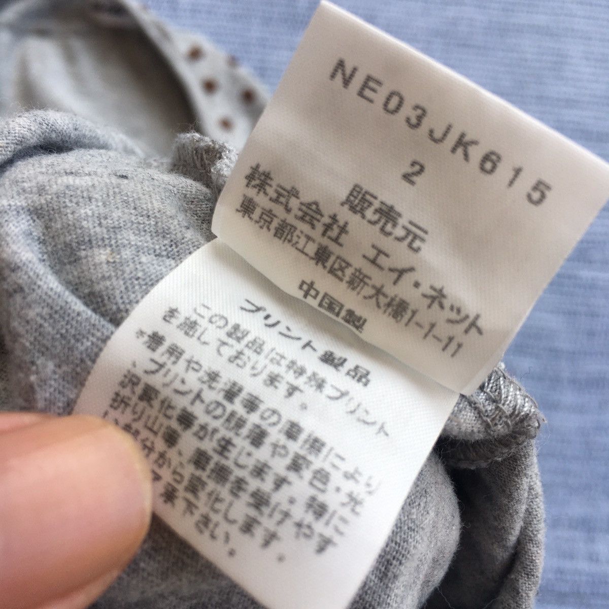 Issey Miyake × Ne-Net round shape tee Size US S / EU 44-46 / 1 - 3 Thumbnail