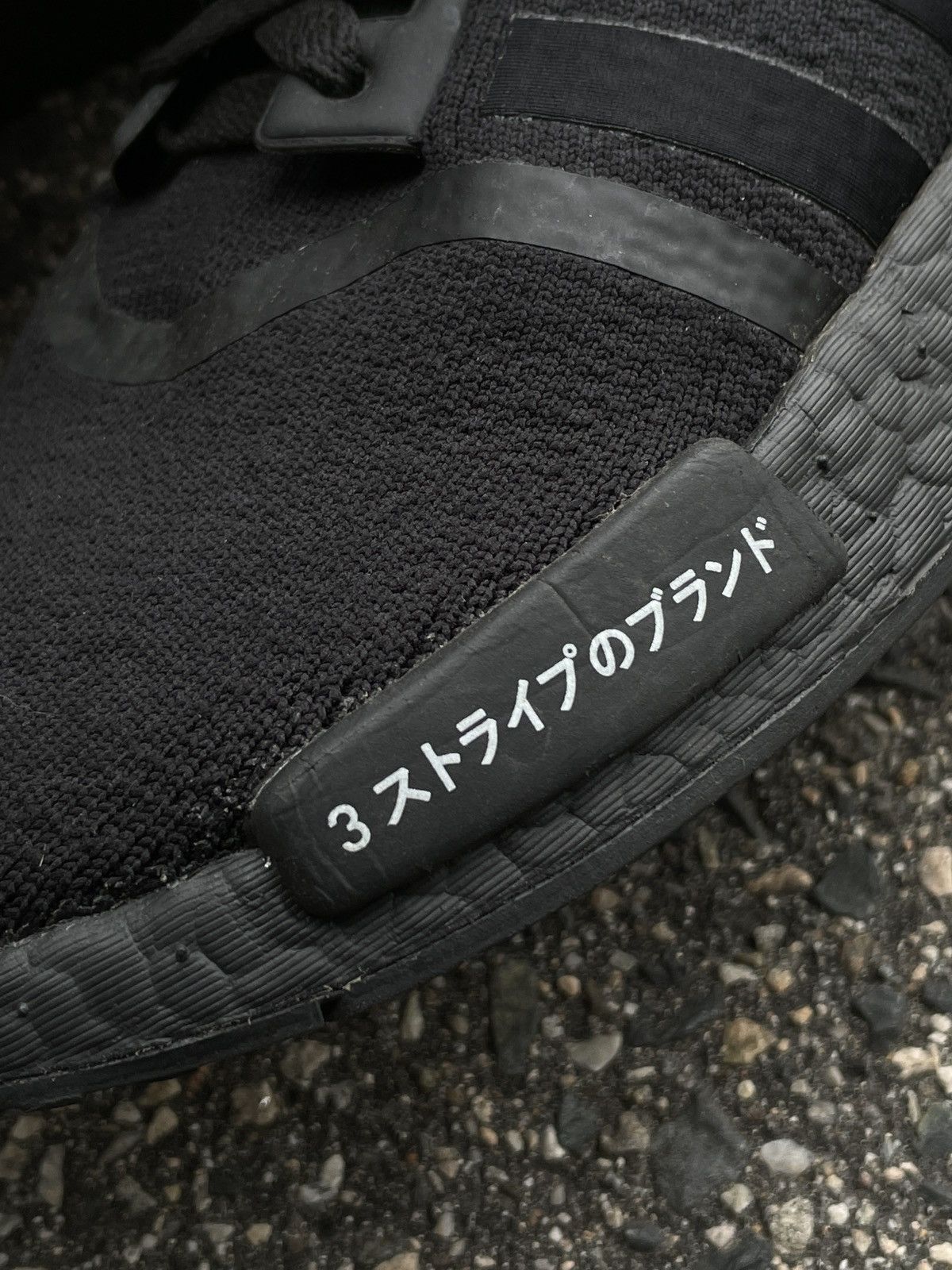 Adidas NMD_R1 Primeknit Japan Triple Black 2017 Size US 7.5 / EU 40-41 - 8 Thumbnail