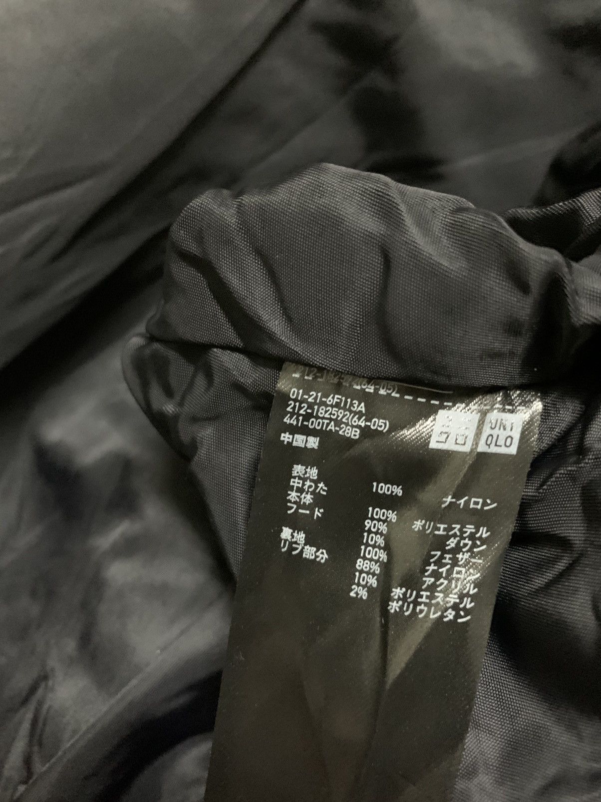 Jun Takahashi × Undercover Undercover x Uniqlo Nylon jacket - Parka Long Jacket Size US M / EU 48-50 / 2 - 9 Thumbnail