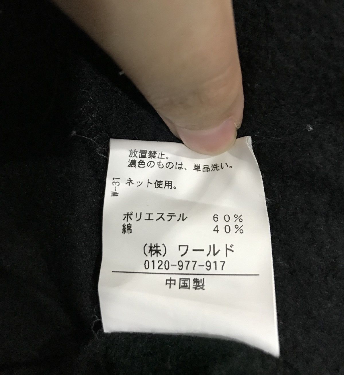 If Six Was Nine 🔥Takeo Kikuchi Punk Gothic Black Cardigan Size US M / EU 48-50 / 2 - 8 Thumbnail