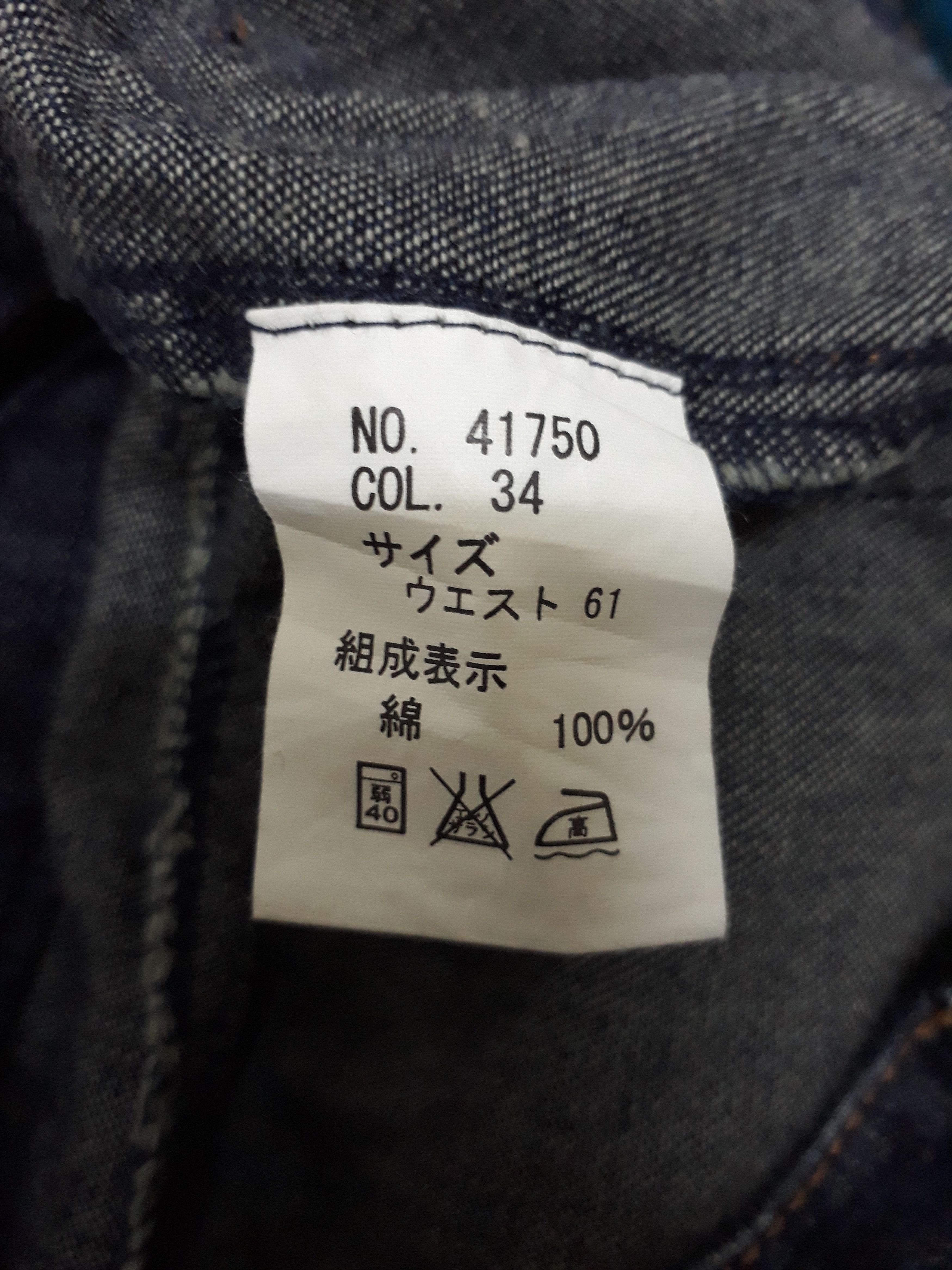 Japanese Brand × Journal Standard 💥JOUER AUX ECHECS Flying Button Bootcut Denim Size US 27 - 2 Thumbnail
