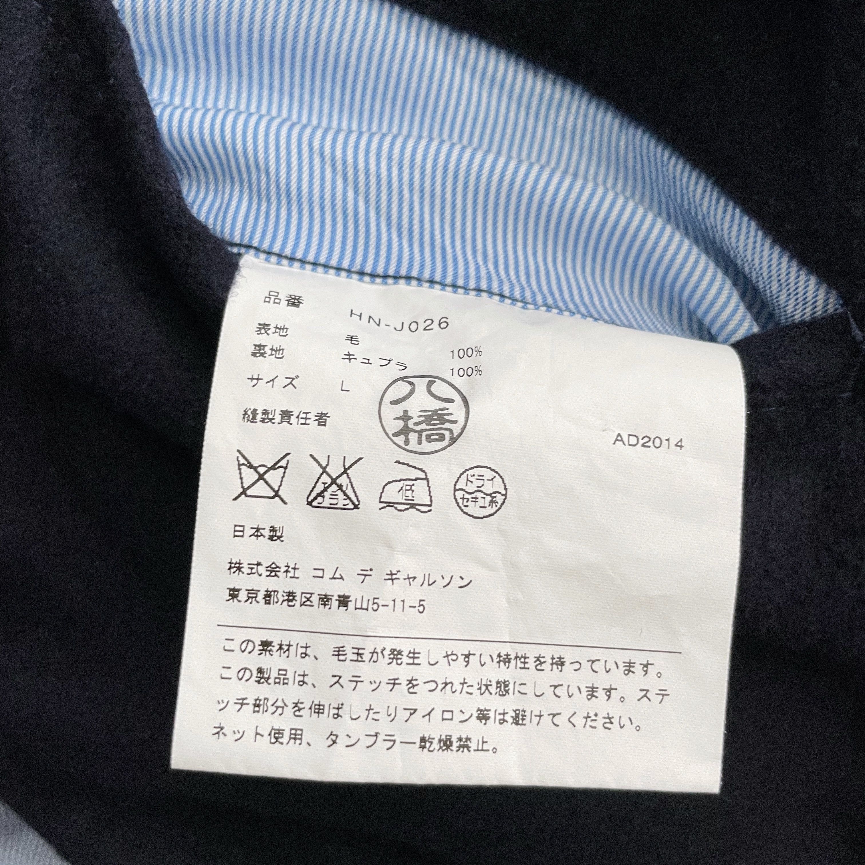 Comme des Garcons Homme AD2014 PATCHWORK WOOL BLAZER - LARGE Size US M / EU 48-50 / 2 - 5 Thumbnail
