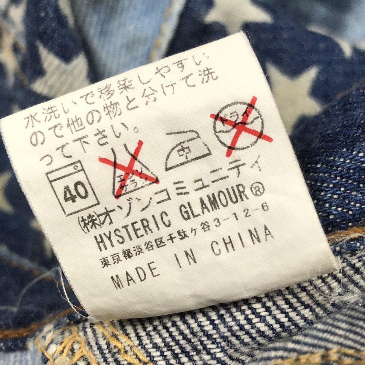 Hysteric Glamour RARE🔥Vintage Hysteric Glamour Reconstruct Flare Denim Size US 30 / EU 46 - 18 Thumbnail