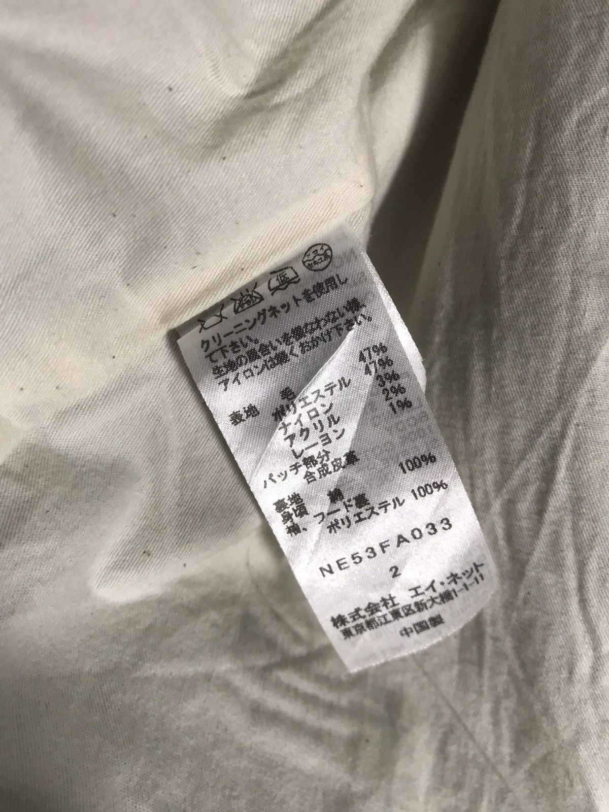 Issey Miyake Ne-Net Wool Parka Jacket Size US S / EU 44-46 / 1 - 14 Thumbnail