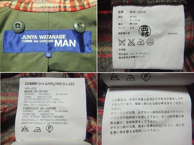 Comme des Garcons A/W 2006 reversible wool mohair plaid M-65 jacket Size US M / EU 48-50 / 2 - 8 Thumbnail