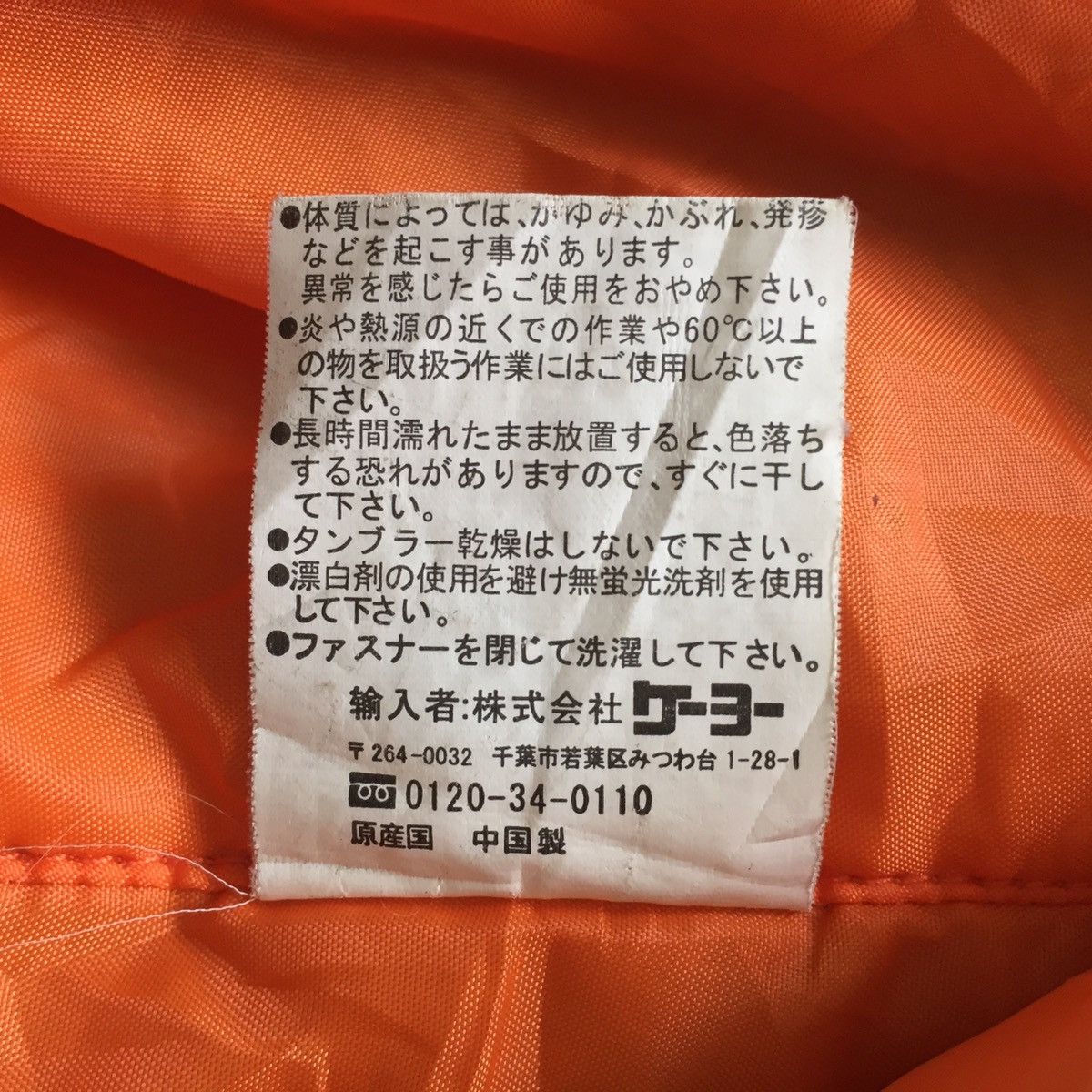 Japanese Brand Trashed Custom Over Painted Bomber Jacket Size US L / EU 52-54 / 3 - 21 Thumbnail