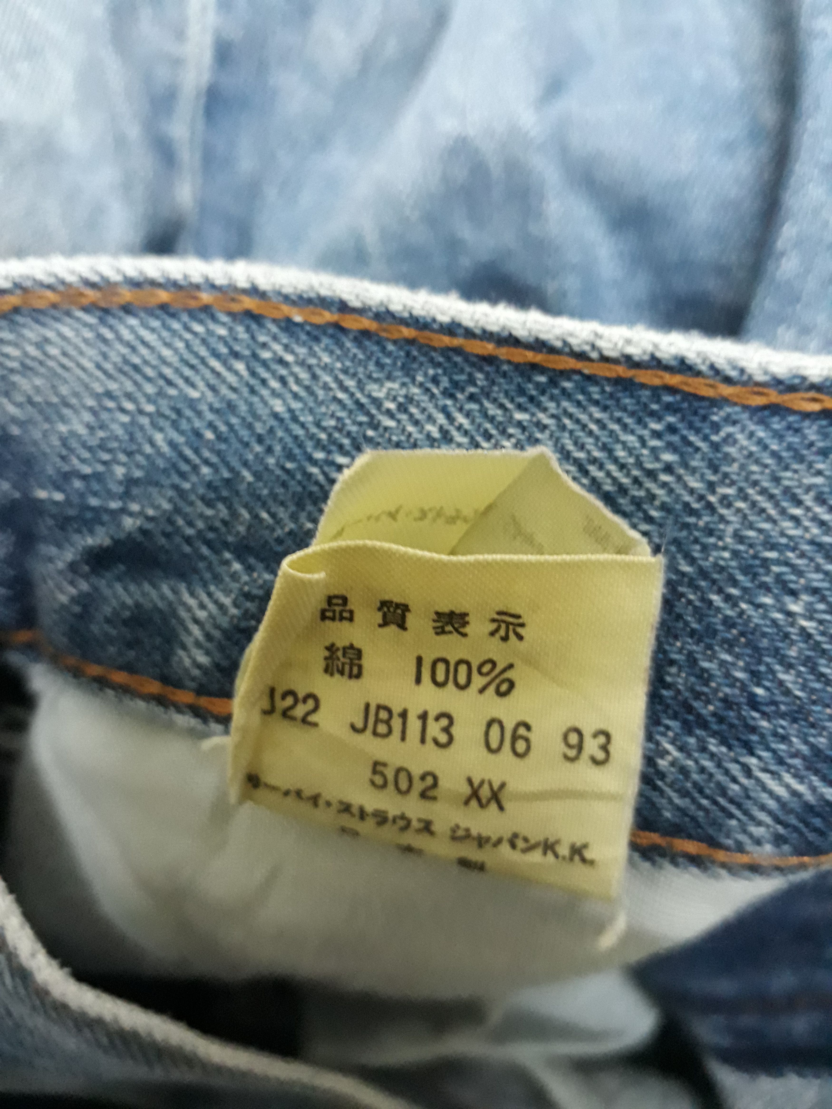 Levi's 💥Levi's 502 Big E Japanese Selvedge Stonewash Denim Pants Size US 31 - 9 Thumbnail