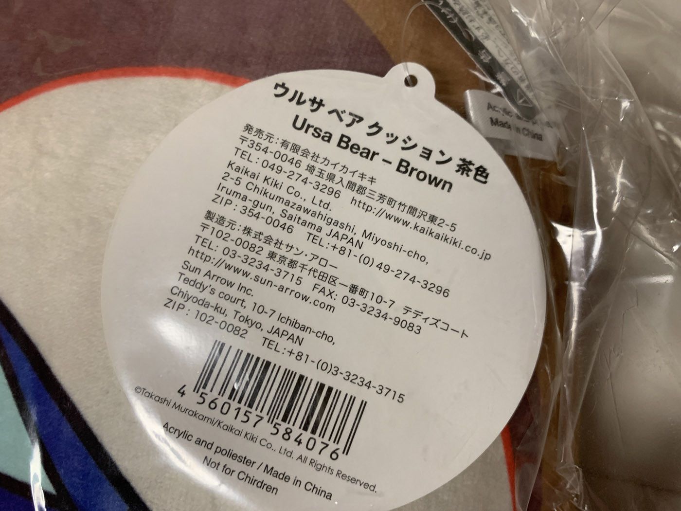 Takashi Murakami Takashi Murakami Ursa Bear Pillow brown Size ONE SIZE - 5 Thumbnail