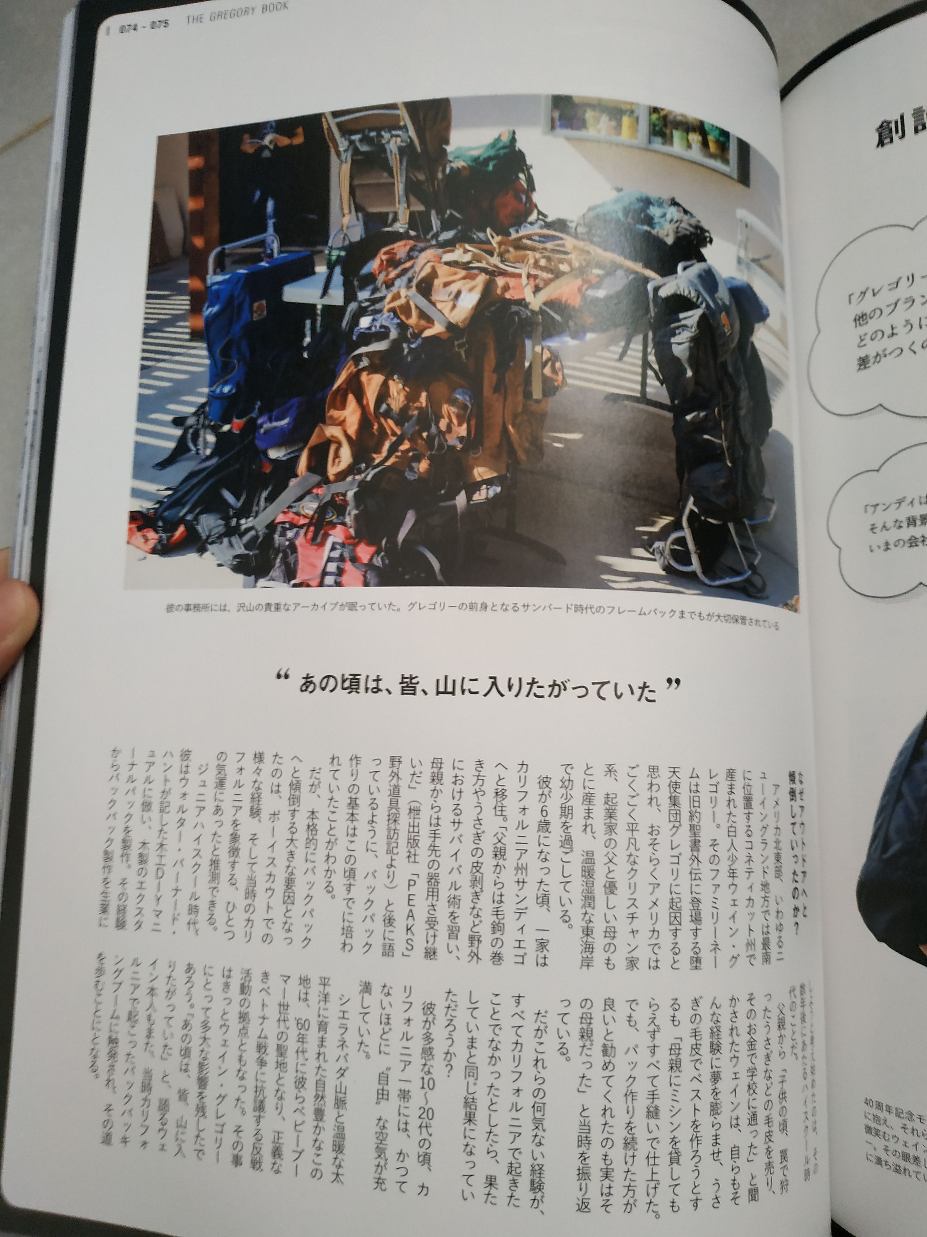 Gregory × Japanese Brand × Vintage The Gregory Book 40th Anniversary Issue Size ONE SIZE - 2 Thumbnail