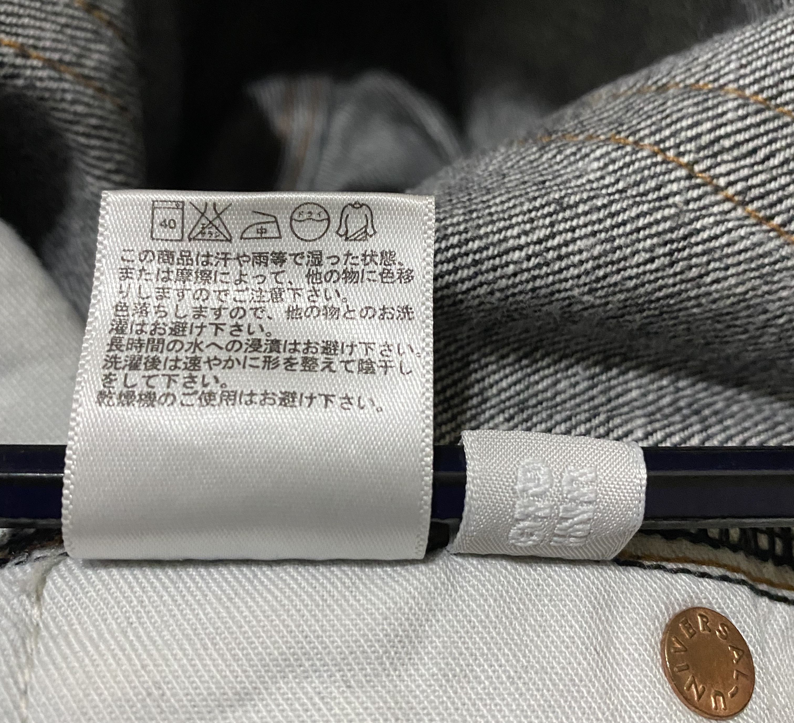 Uniqlo Uniqlo Skinny Fit Straight Selvedge Selvage Denim Jeans Size US 32 / EU 48 - 12 Thumbnail