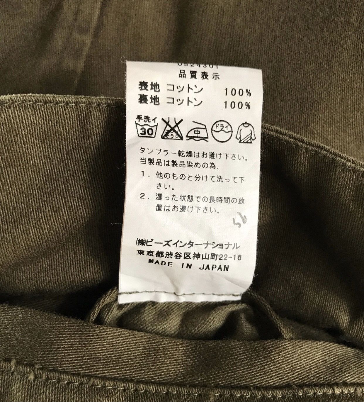 Japanese Brand × Vintage X-Girl Long Jacket Made In Japan Size US M / EU 48-50 / 2 - 12 Thumbnail