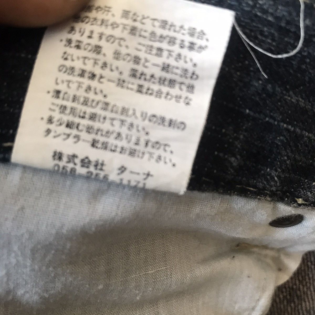 Karakuri Tamashii Japanese Brand B.S RAW Denim Patchwork Traditional Size US 34 / EU 50 - 19 Thumbnail