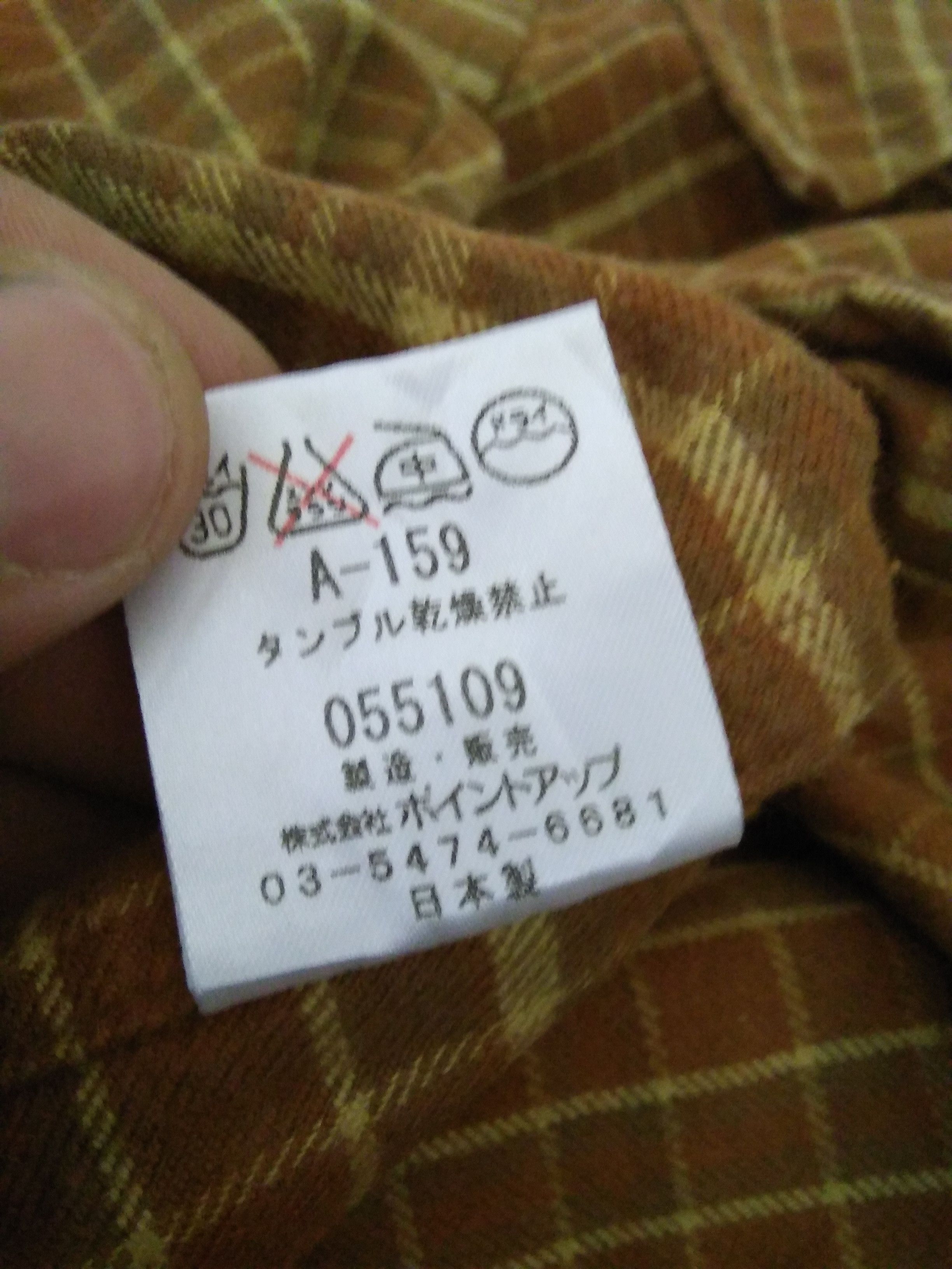 Hai Sporting Gear × Issey Miyake ISSEY MIYAKE HAI SPORTING GEAR PATCHWORK (A752) Size US M / EU 48-50 / 2 - 5 Thumbnail