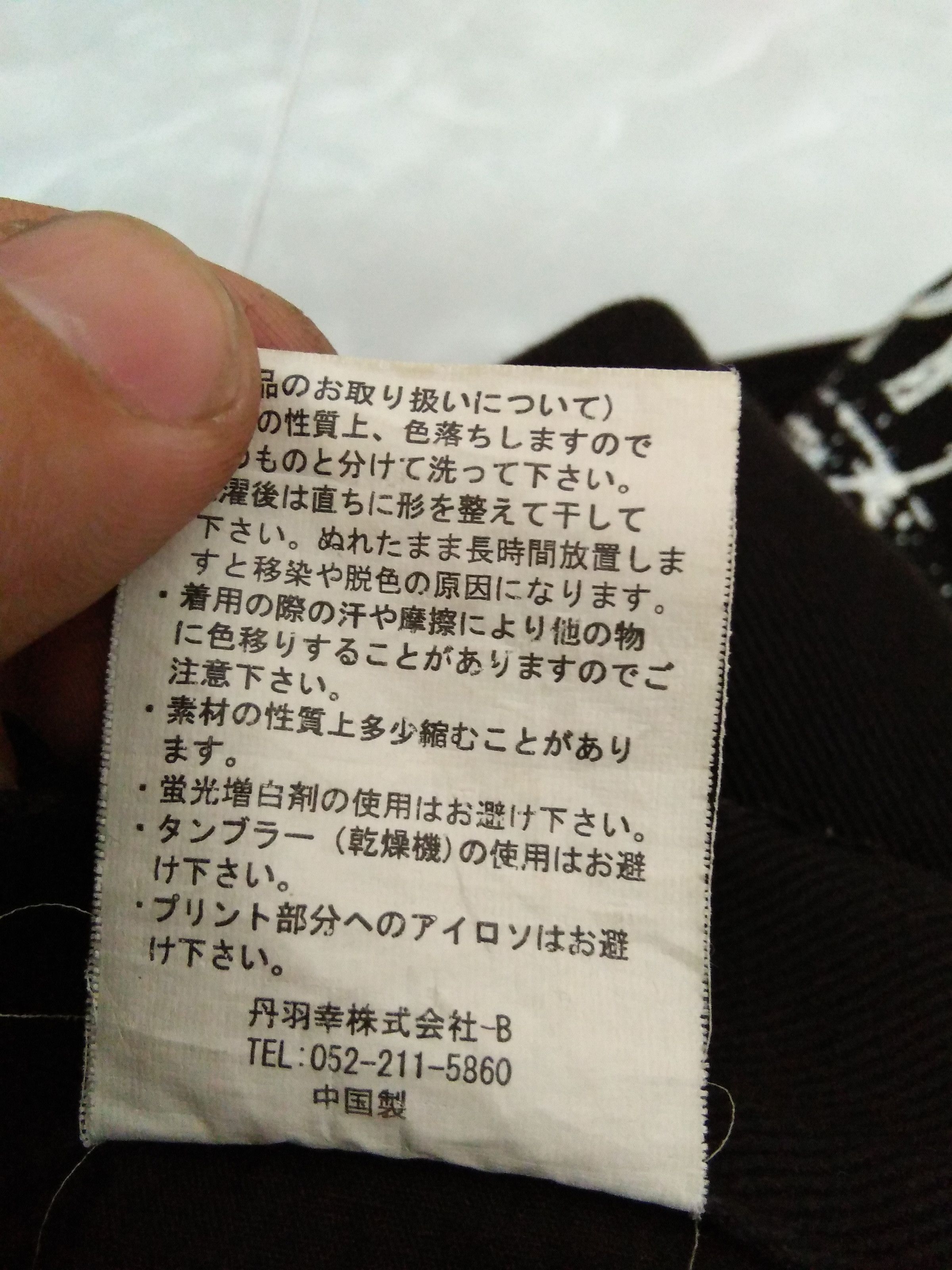 Japanese Brand × Seditionaries SKULLDEOS JAP DENIM POEM ALLOVER PRINT punk bondage (A641) Size US 33 - 8 Thumbnail