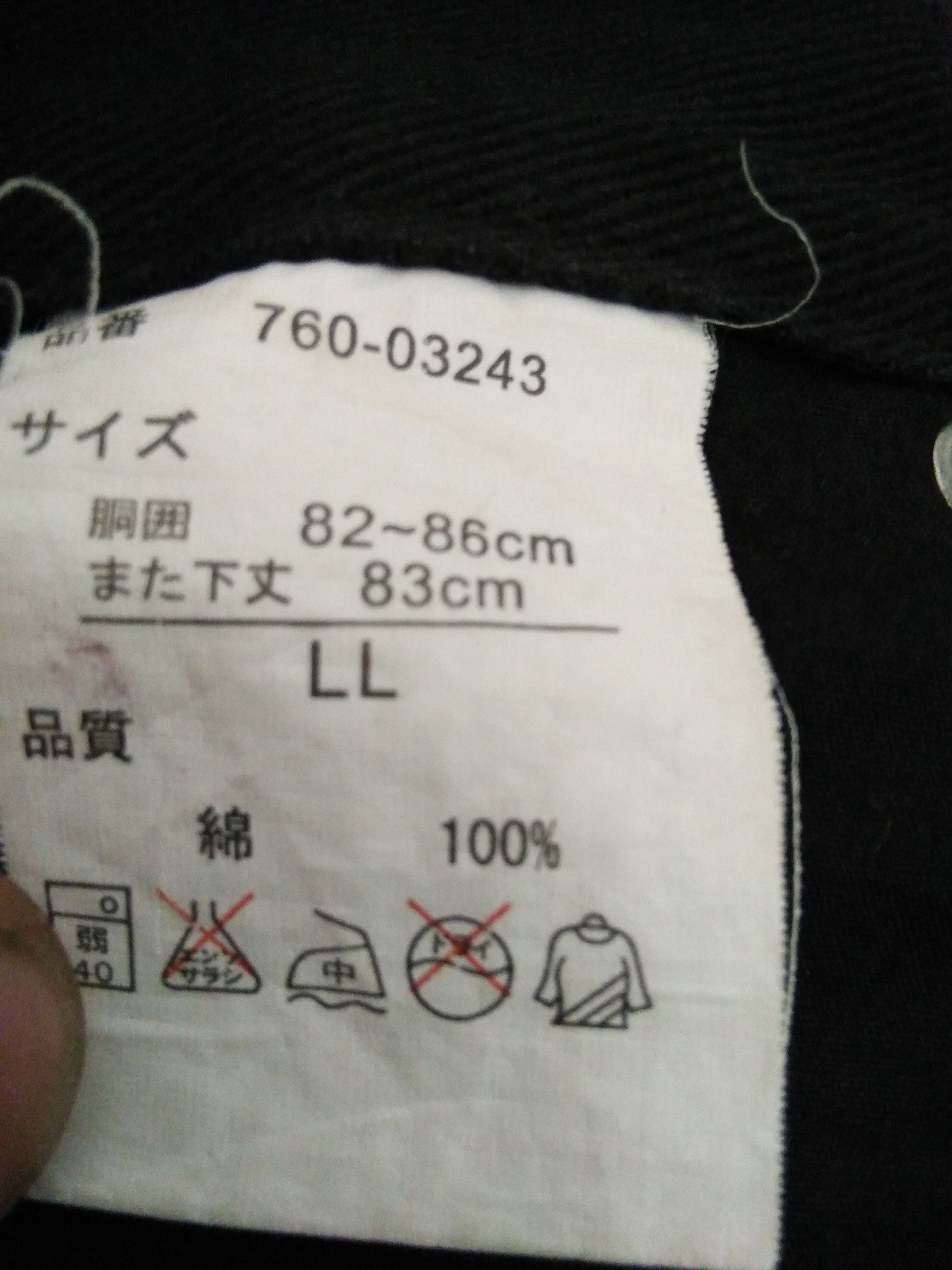 Japanese Brand × Seditionaries SKULLDEOS JAP DENIM POEM ALLOVER PRINT punk bondage (A641) Size US 33 - 7 Thumbnail