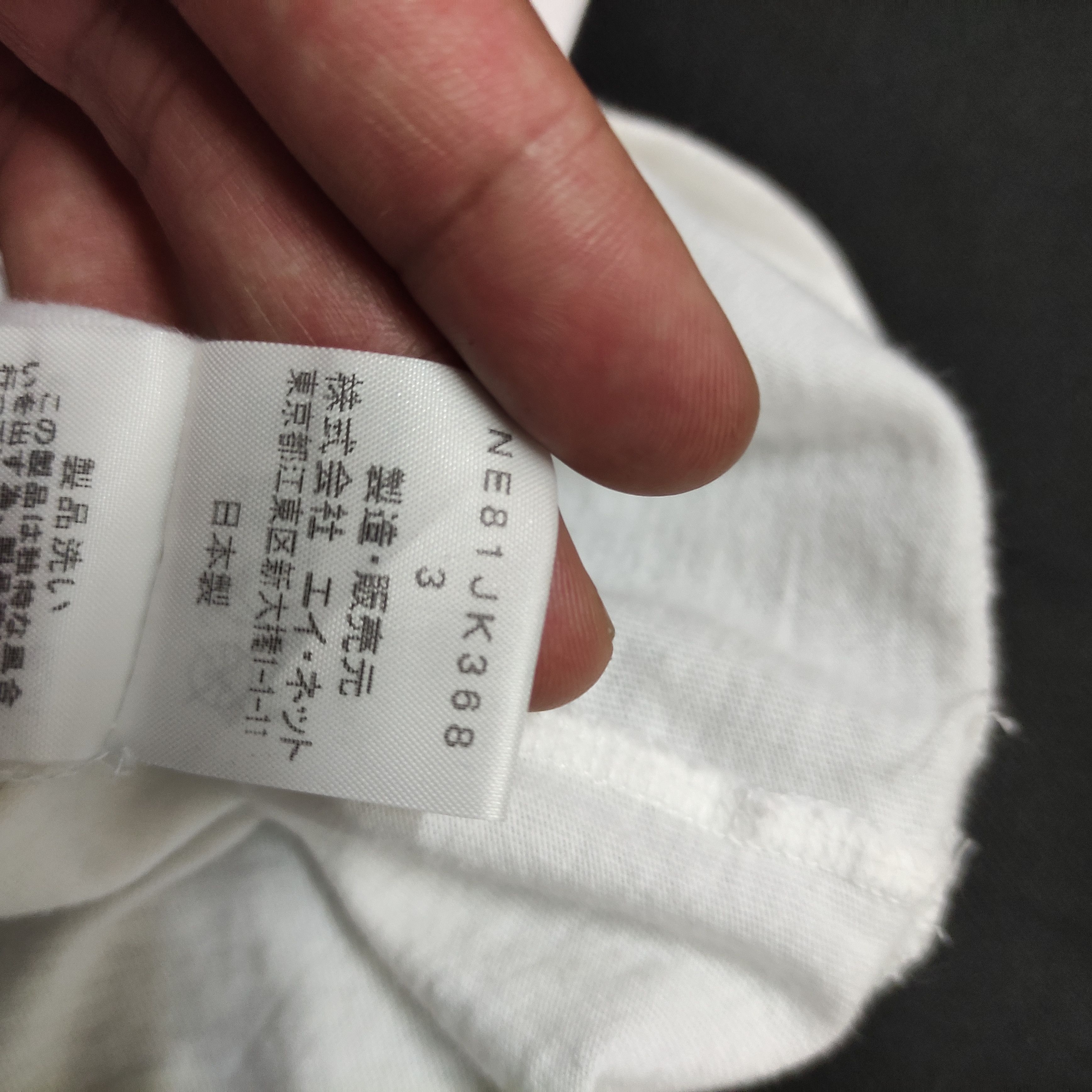 Designer × Issey Miyake Ne-Net by Issey Miyake T Shirt Size US S / EU 44-46 / 1 - 3 Thumbnail