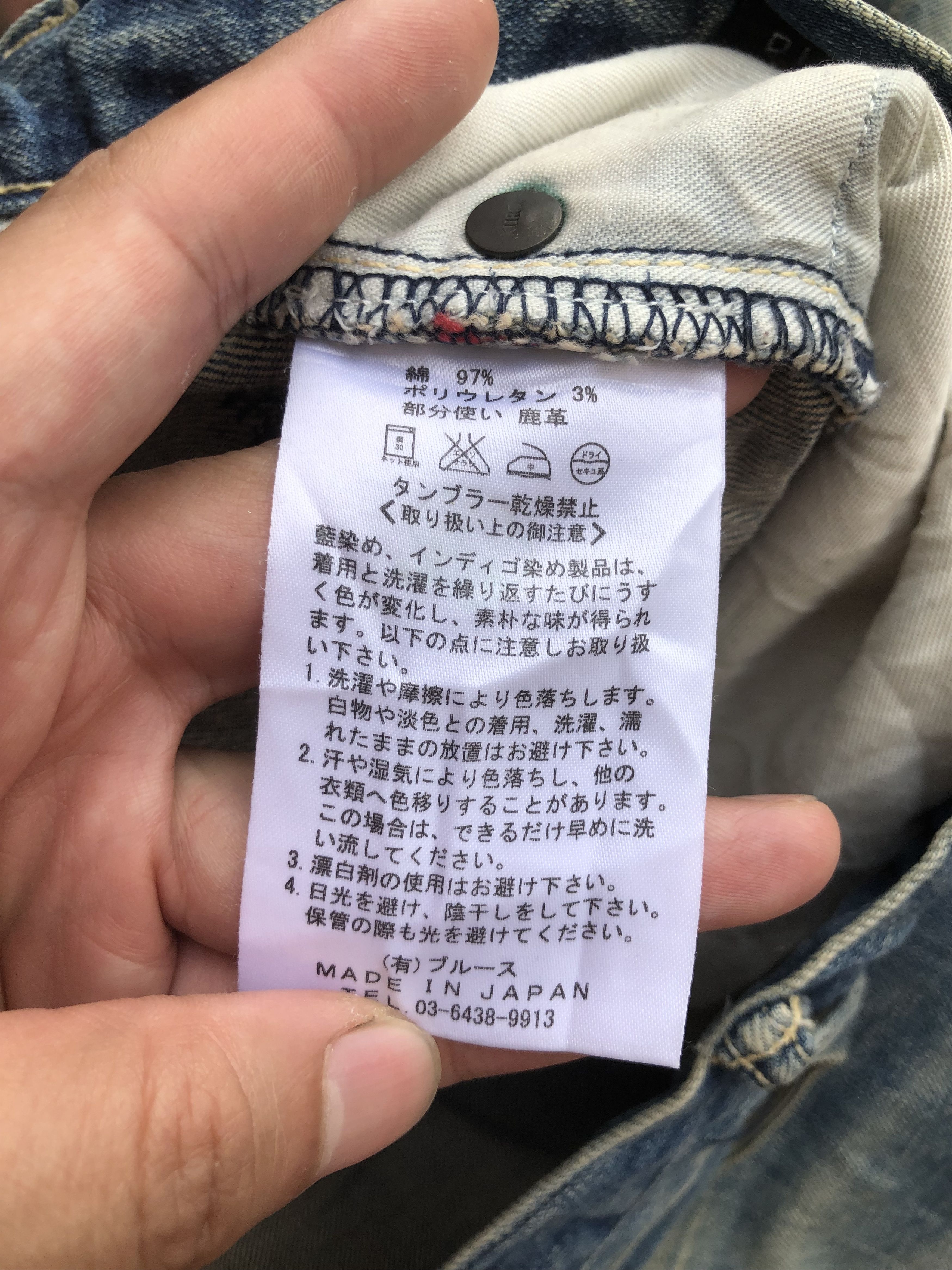 KURO JAPAN’S KURO SKINNY RAW SELVEDGE DENIM Size US 31 - 21 Thumbnail