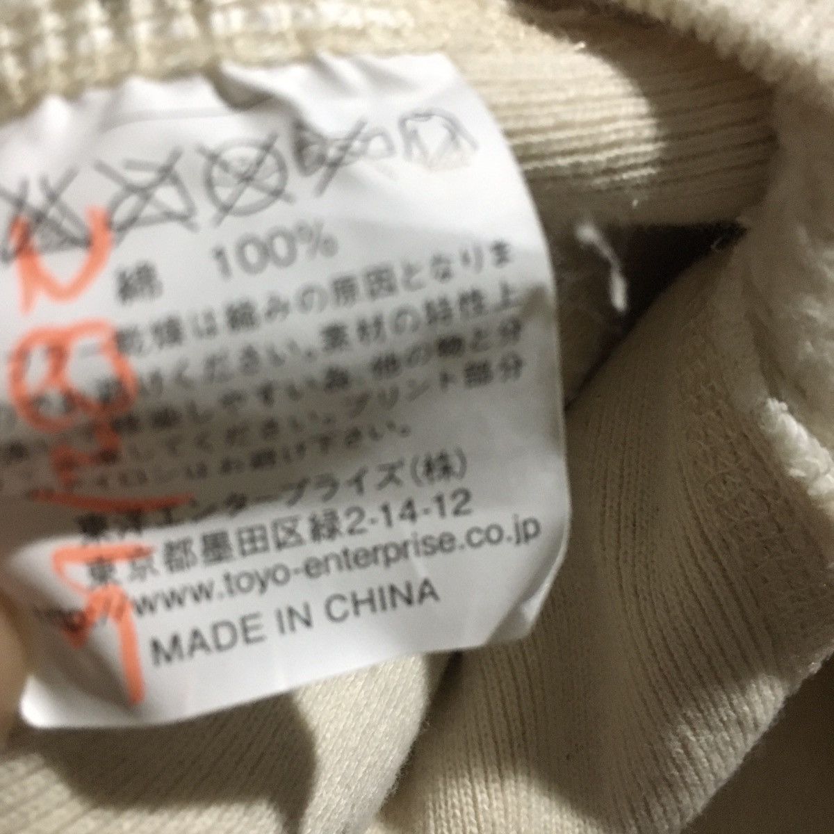 Toyo Enterprises embroidary sweatshirt Size US S / EU 44-46 / 1 - 6 Thumbnail