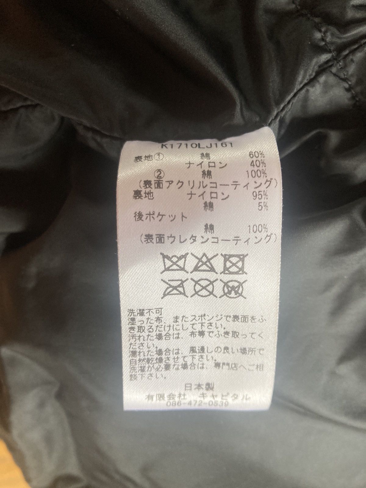 Kapital × Kapital Kountry Kapital Kamakura anorak Mountain parka ninja Size US S / EU 44-46 / 1 - 8 Thumbnail