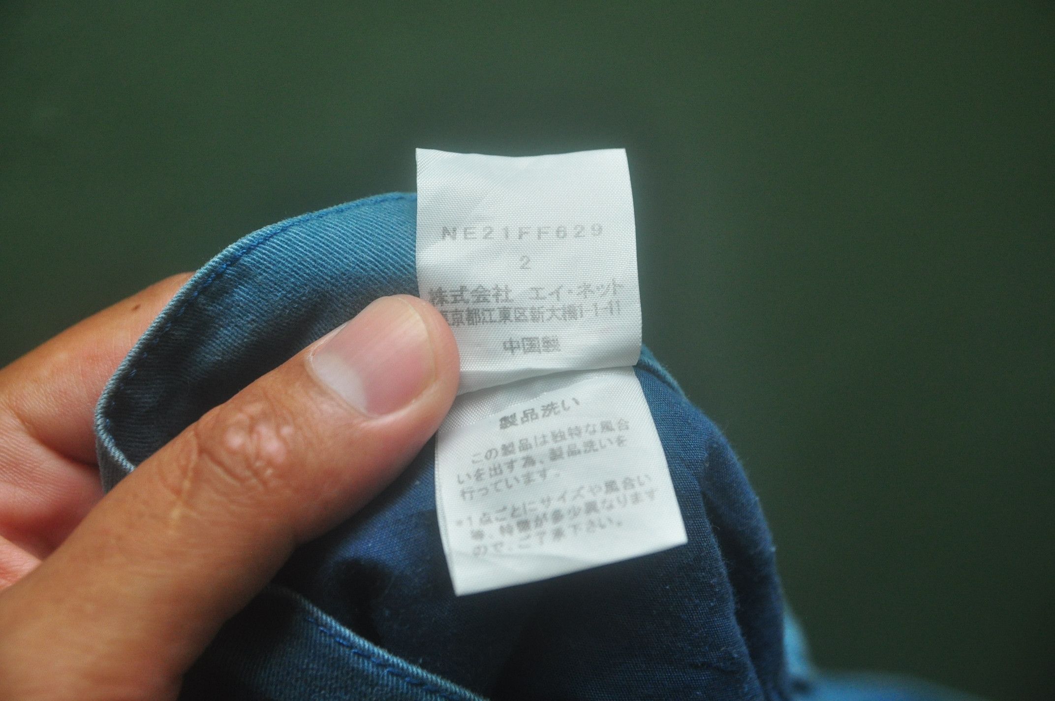 Designer × Issey Miyake × Japanese Brand Né-Net by Issey Miyake Japanese designer Hypebae Pant Size US 30 / EU 46 - 9 Thumbnail