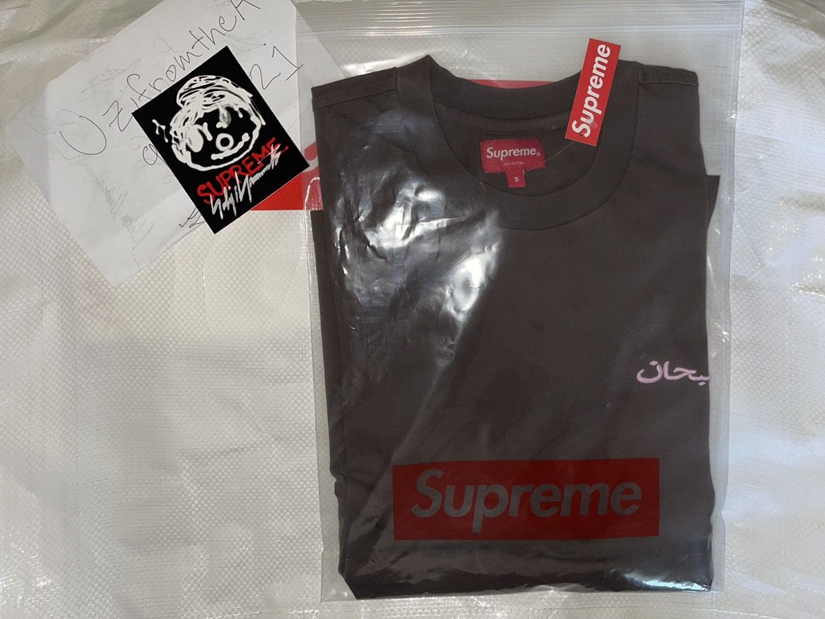 Supreme Arabic Logo Washed T-Shirt | Grailed