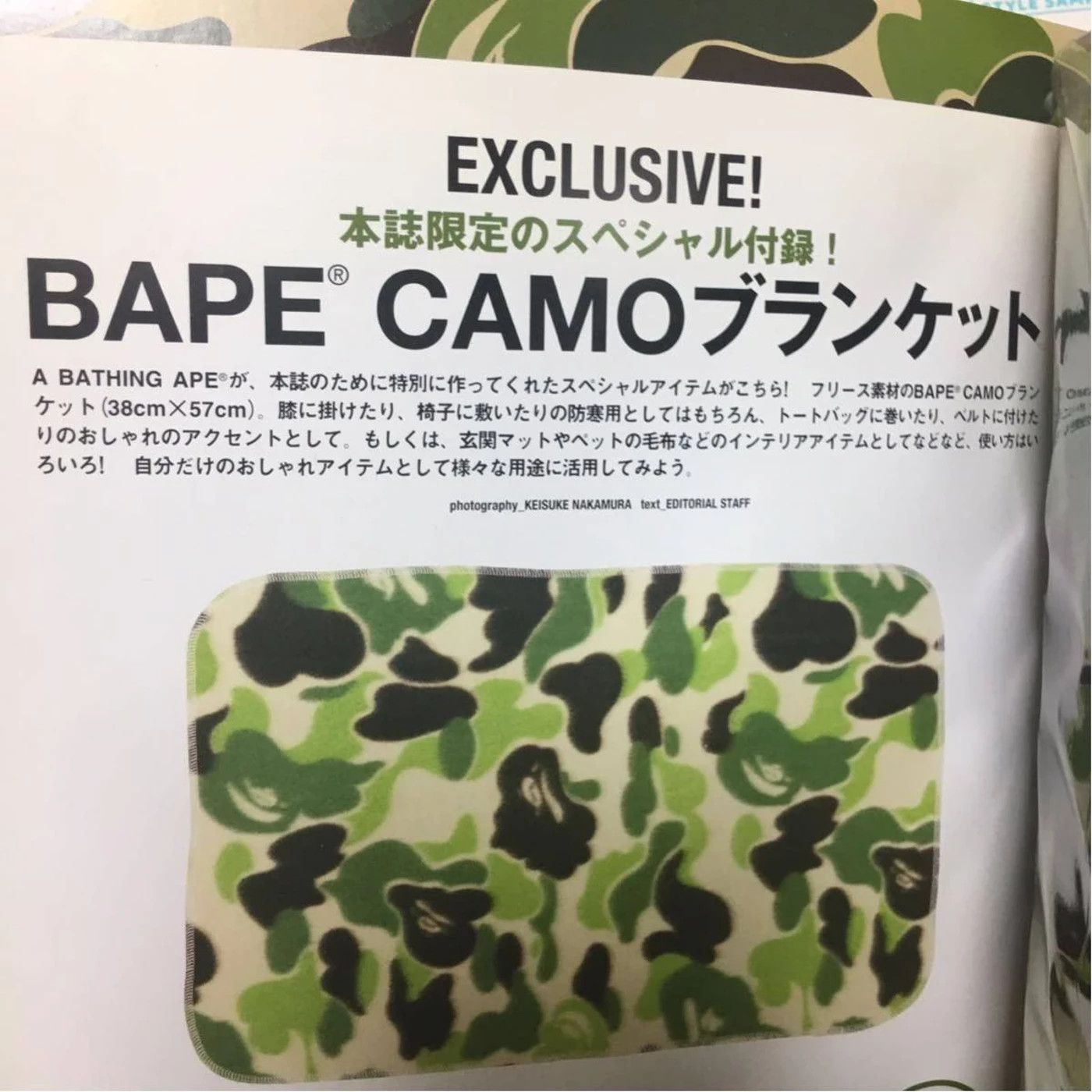 Bape 🔥 BAPE Mini Blanket Green Camo Fleece A Bathing Ape kaws Size ONE SIZE - 5 Thumbnail