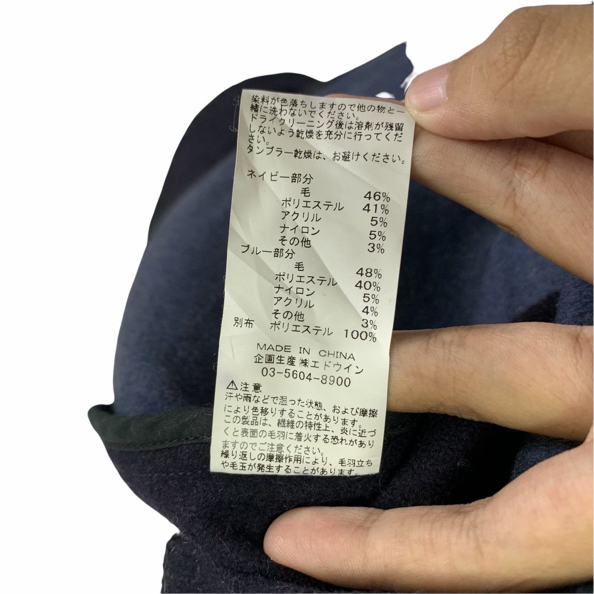 Edwin × Vintage Vintage Edwin Clothing Supply Wool Size US XL / EU 56 / 4 - 6 Thumbnail