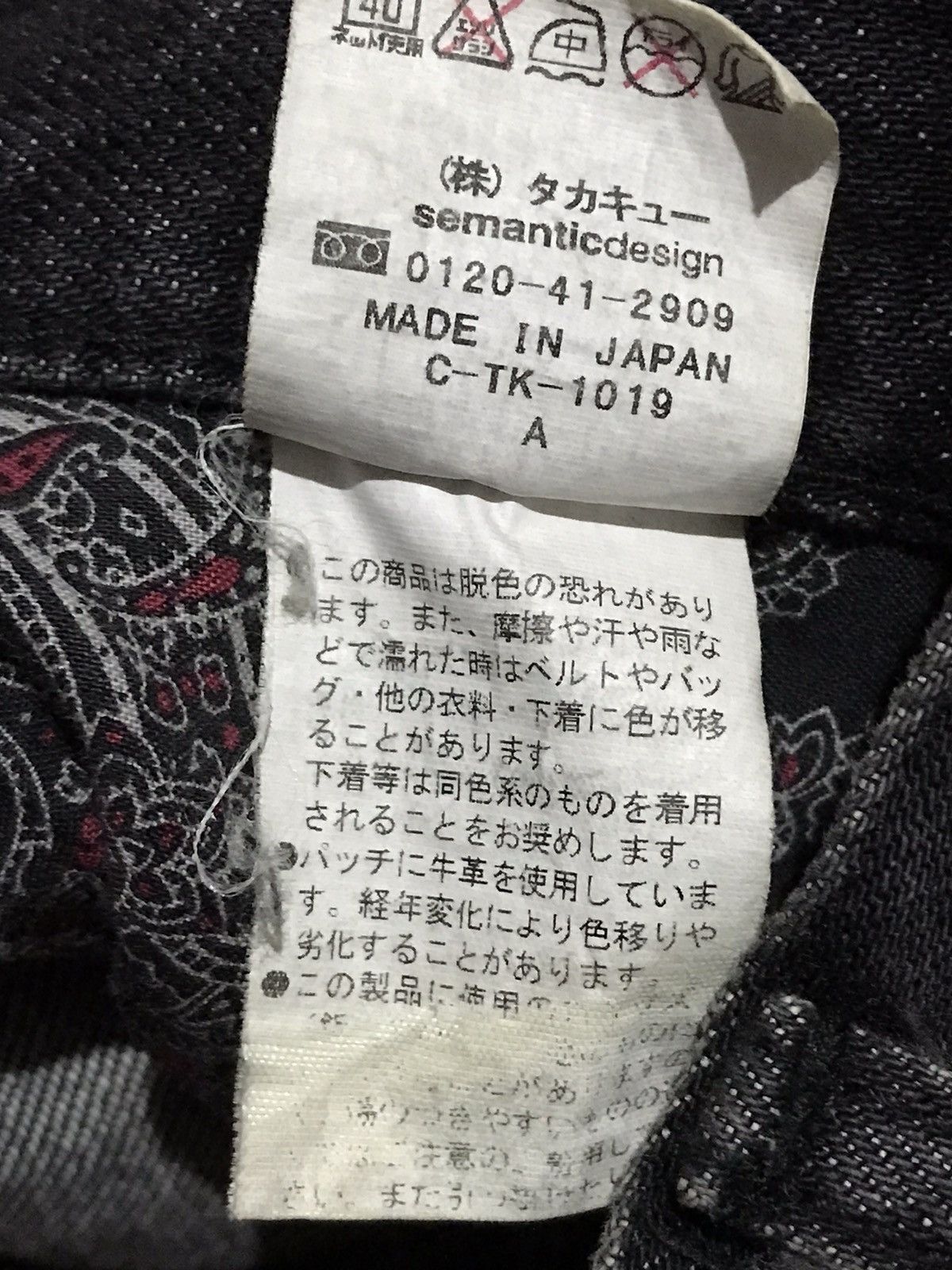 Japanese Brand Semantic Design Patchwork Distressed Jeans Size US 31 - 13 Thumbnail