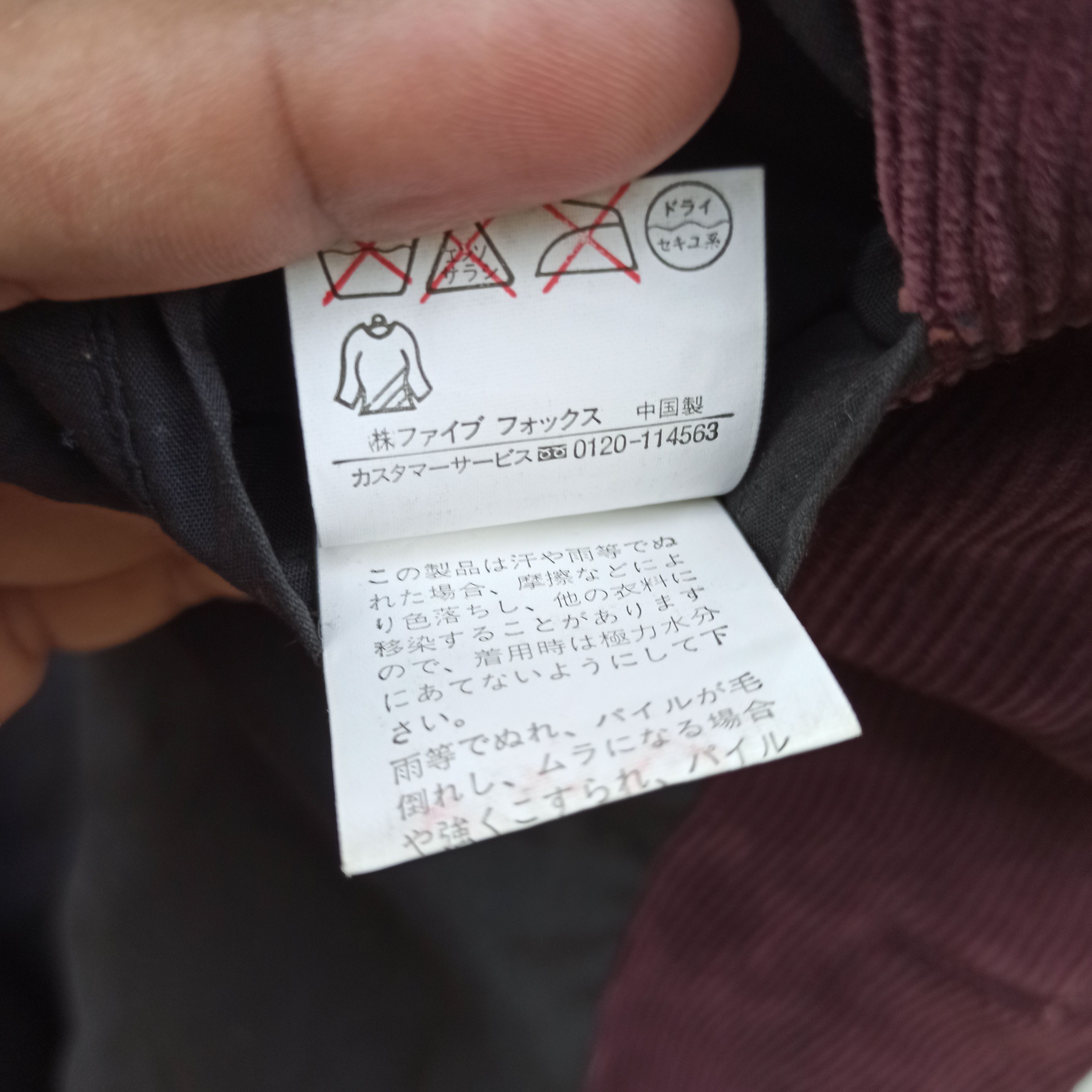 PPFM × Vintage Vintage PPFM Corduroy Loiter Jacket Size US M / EU 48-50 / 2 - 8 Thumbnail
