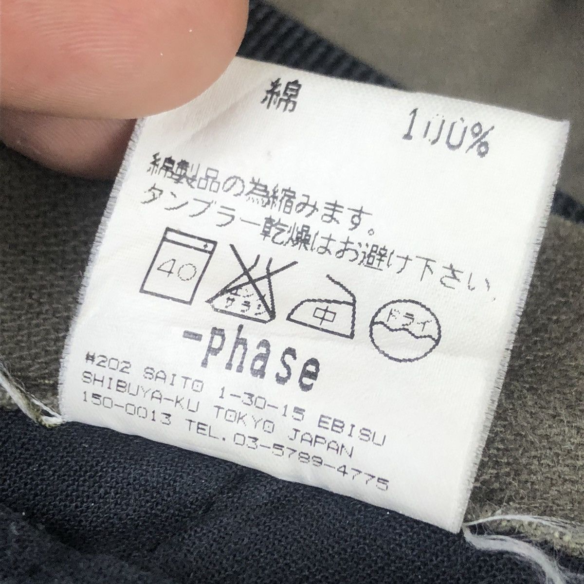 Japanese Brand Naoki Shiratani Phase 🇯🇵 Parachute Pants Size US 32 / EU 48 - 18 Thumbnail