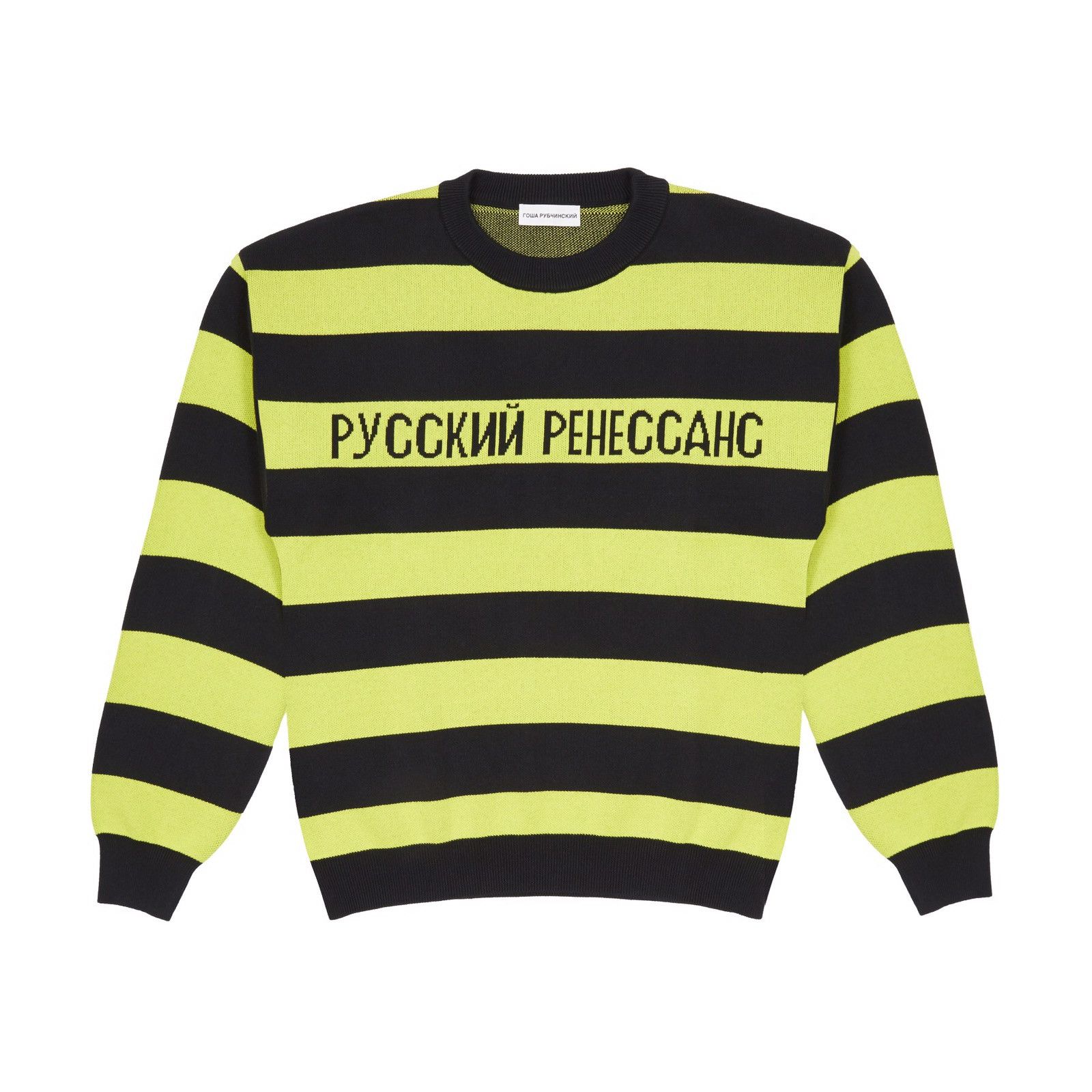 Gosha Rubchinskiy Striped Sweater | Grailed