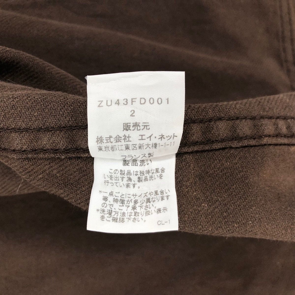 Issey Miyake Zucca Travail Workwear Jacket Size US S / EU 44-46 / 1 - 7 Thumbnail