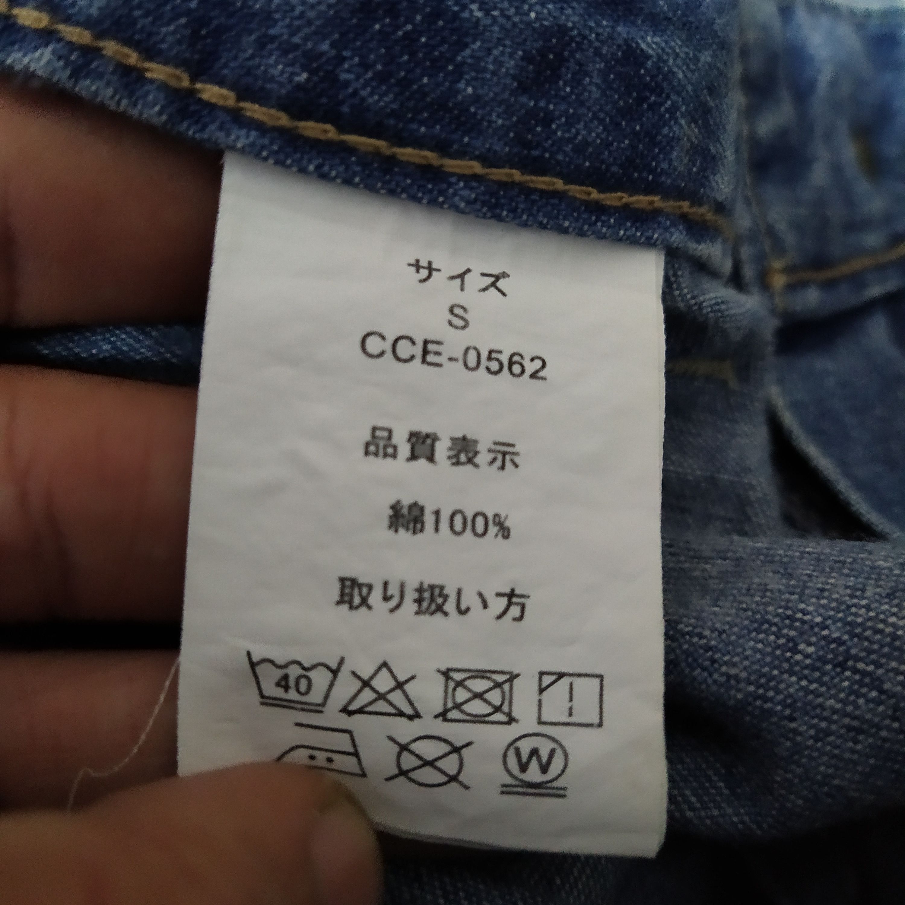 Japanese Brand CEPO JAPAN WORKWEAR ART DENIM LIKE ORSLOW KAPITAL (D221) Size US 30 / EU 46 - 8 Thumbnail