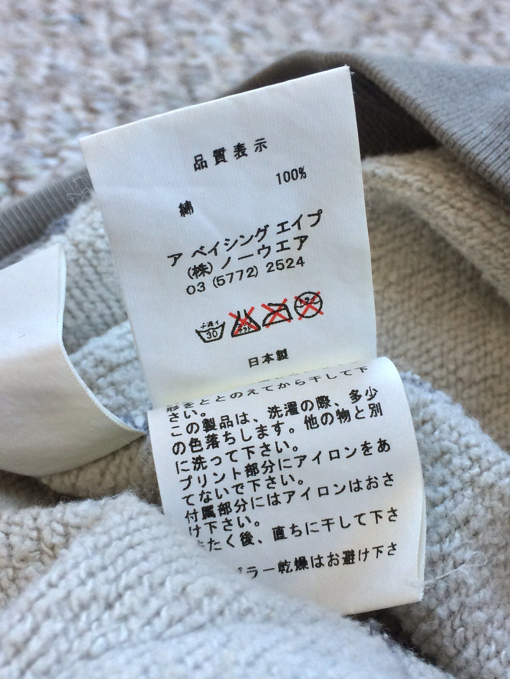 Bape F/W 2006 Bathing Ape Snow Camo Shark Hoodie Size US L / EU 52-54 / 3 - 12 Thumbnail