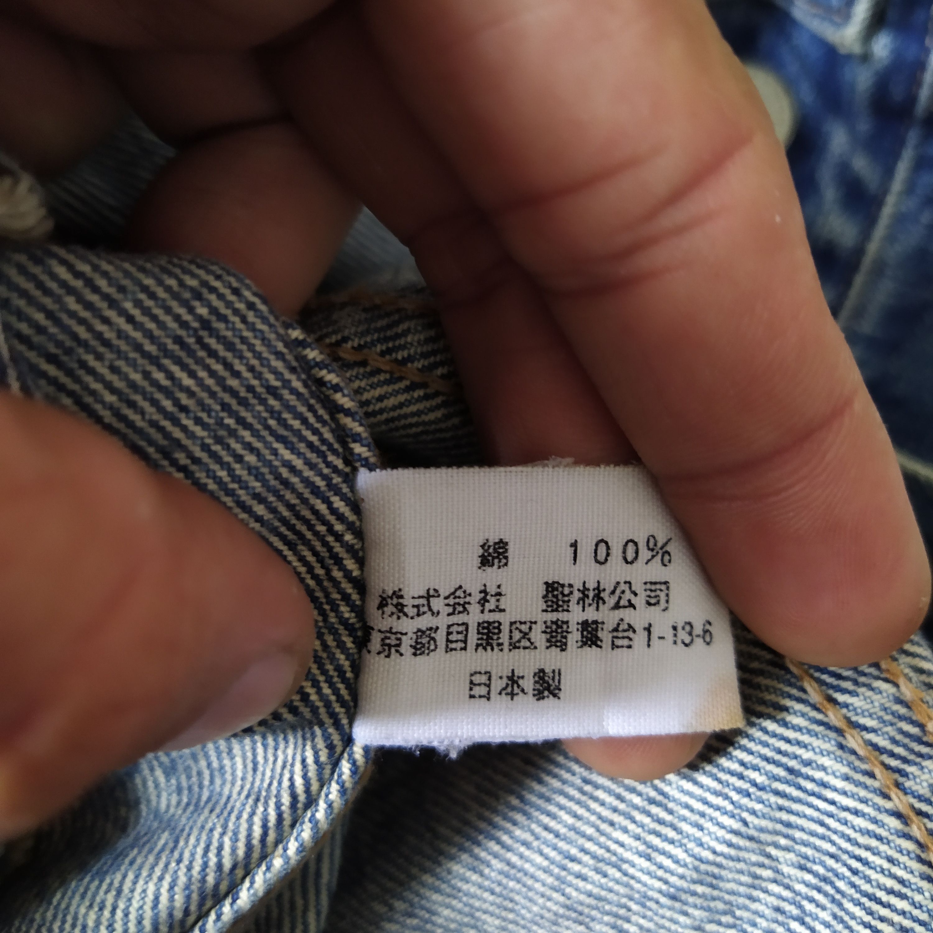 HOLLYWOOD RANCH MARKET IRON HRM HOLLYWOOD RANCH MARKET Koji Udo DENIM JACKET (D229) Size US XS / EU 42 / 0 - 7 Thumbnail