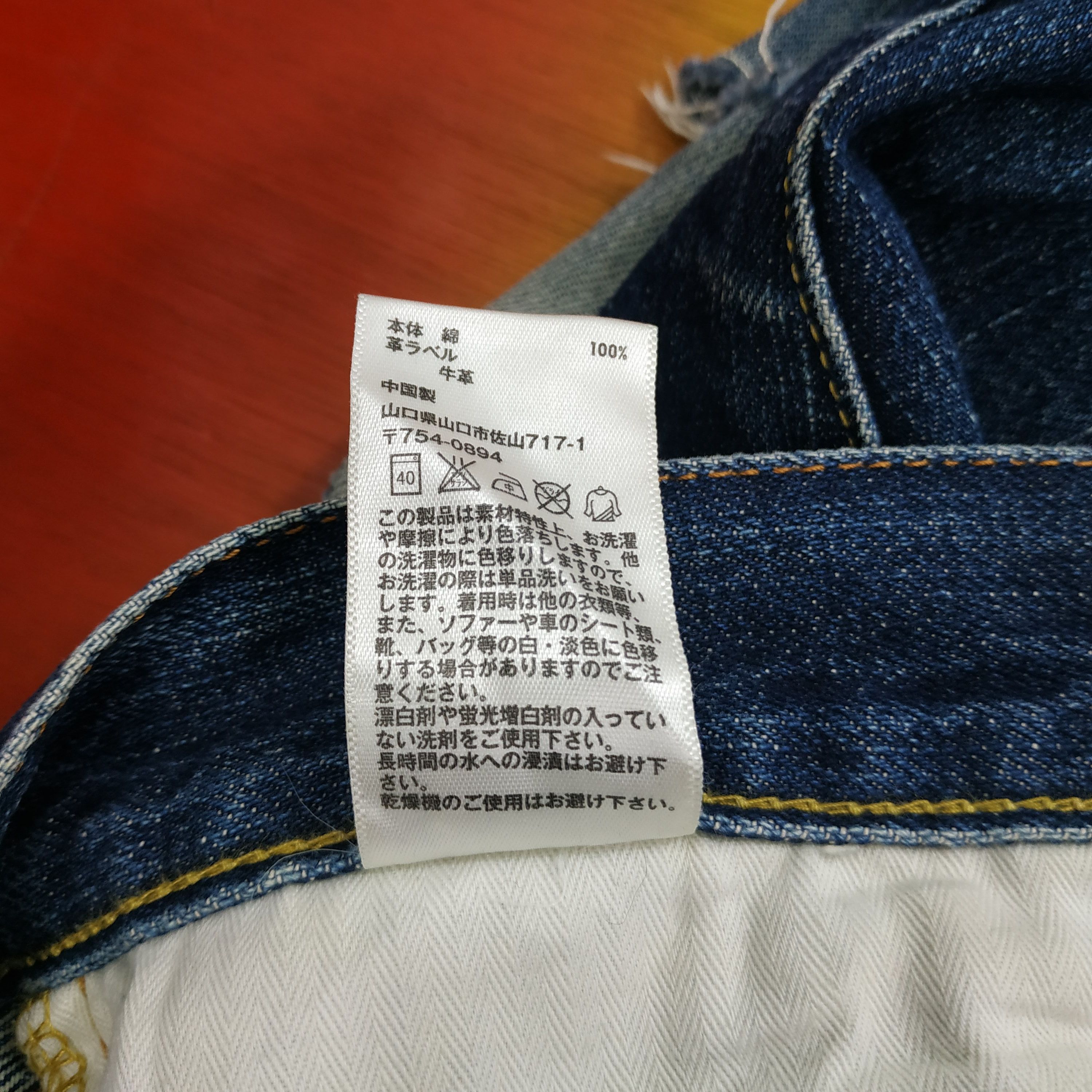 Japanese Brand × Uniqlo DENIM UJ UNIQLO SELVEDGE DISTRESSED Size US 34 / EU 50 - 10 Thumbnail