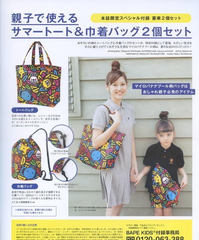 BABY MILO TOTE BAG AND DRAWSTRING BACKPACK