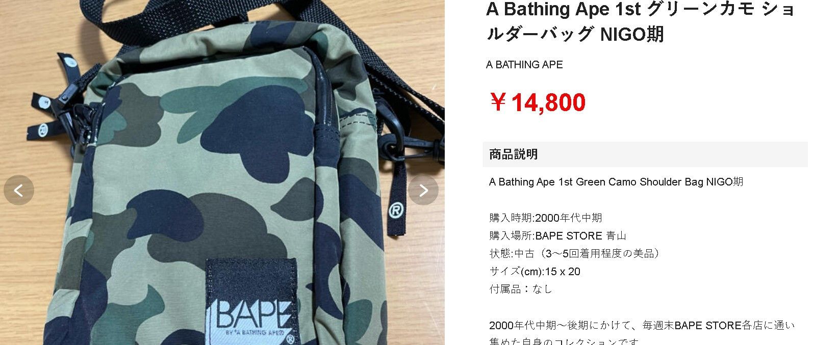 Bape A BATHING APE BAPE UTILITY 1ST CAMO SHOULDER BAG | Grailed