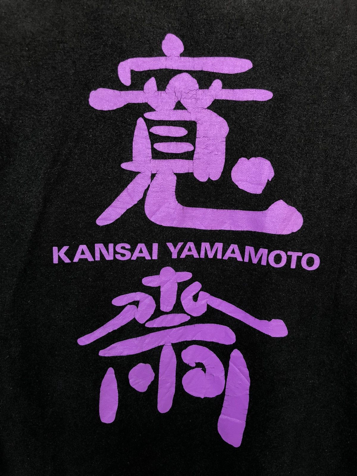 Kansai Yamamoto GRAIL🔥1990s Kansai Yamamoto Kanji Bowie Sweatshirt Size US L / EU 52-54 / 3 - 3 Thumbnail